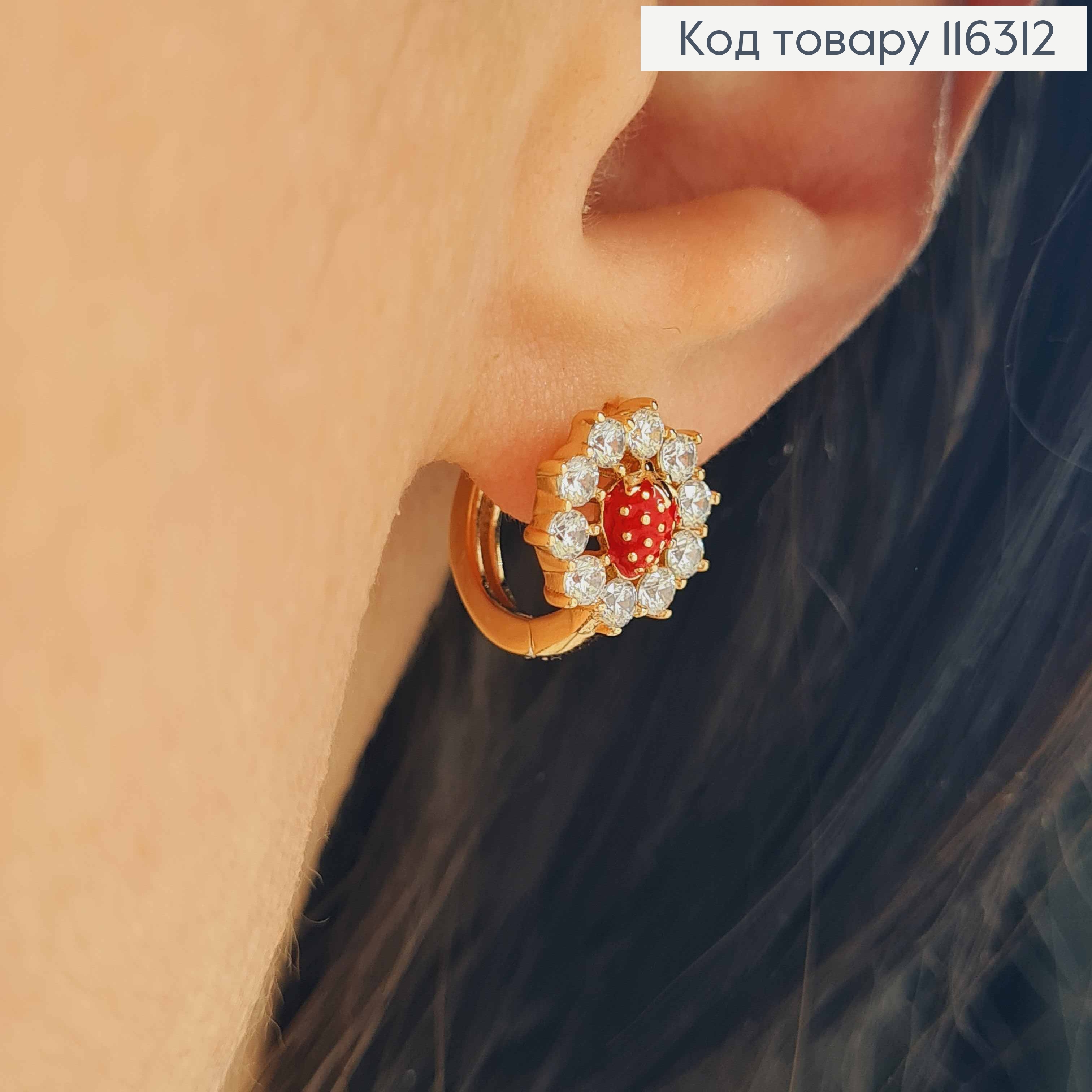 Серьги кольца 1см, Клубничка в оправе из камешков, 1см Xuping 18K 116312 фото 2