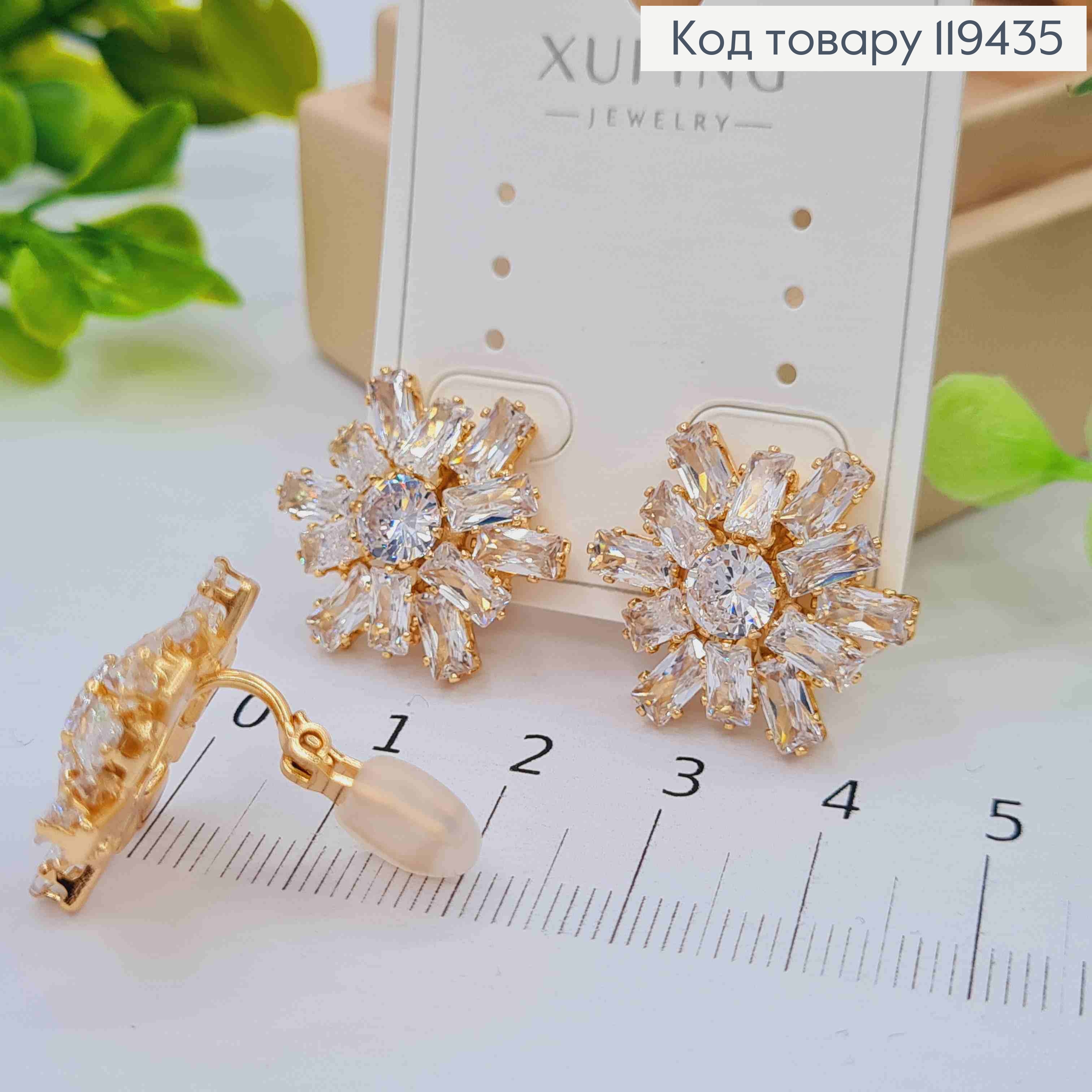 Сережки - кліпси "Квітка Сонця" з Блискучими камінцями, 2,1см, Xuping 18К 119435 фото 3