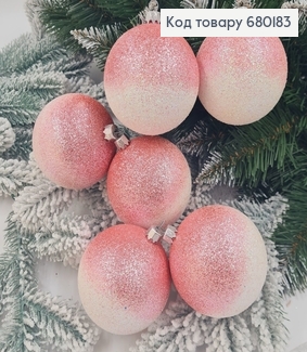 Набор шаров 80мм Омбре РОЗОВОЙ+БЕЛЫЙ 6шт/уп, Украина 680183 фото
