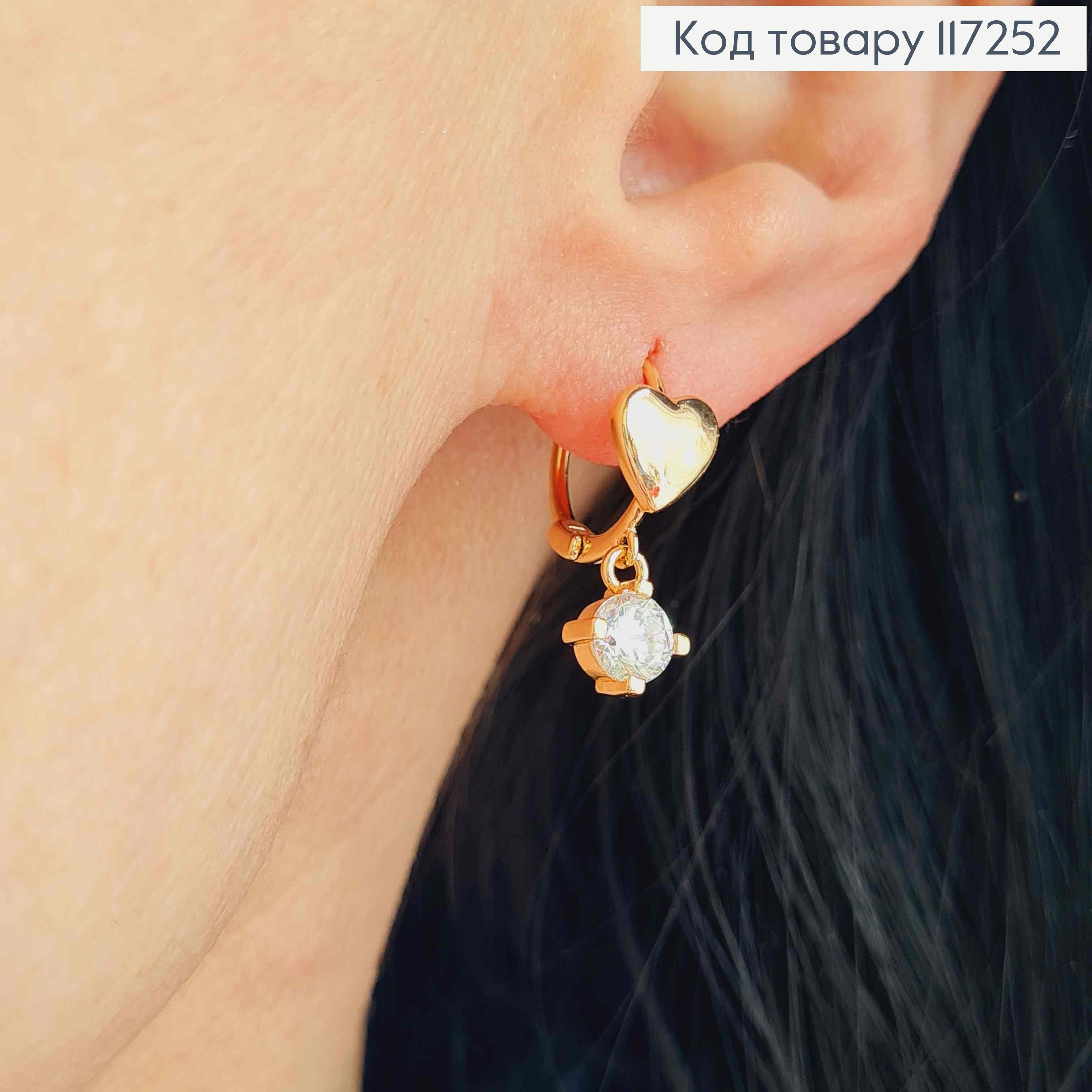 Серьги кольца Сердце с подвеской блестящий камень 6мм, диаметр 1,3см XUPING 18K 117252 фото 2