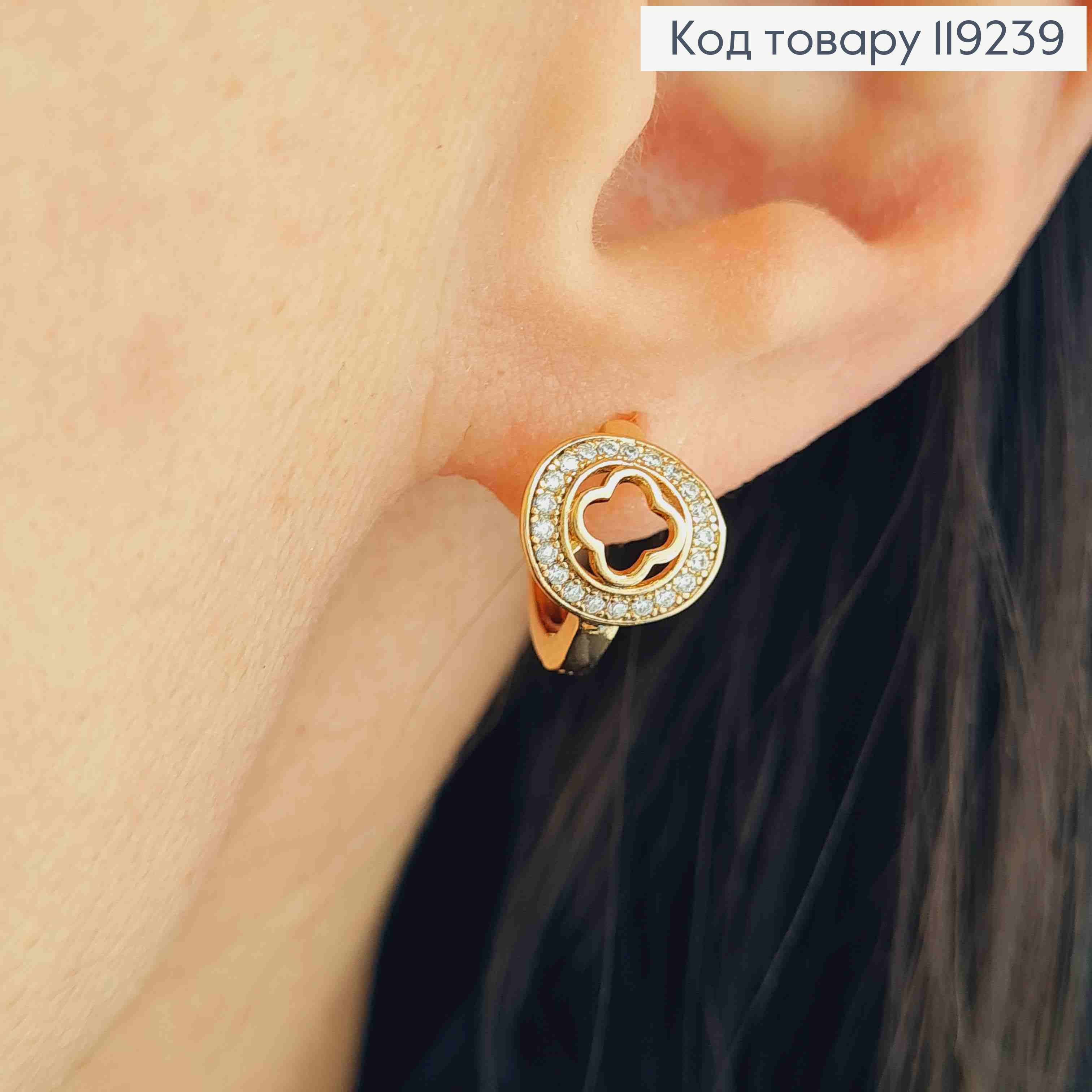 Серьги кольца "Четырехлистник" в оправе из Блестящих камешков, диаметр 1,2см, Xuping 18K 119239 фото 2