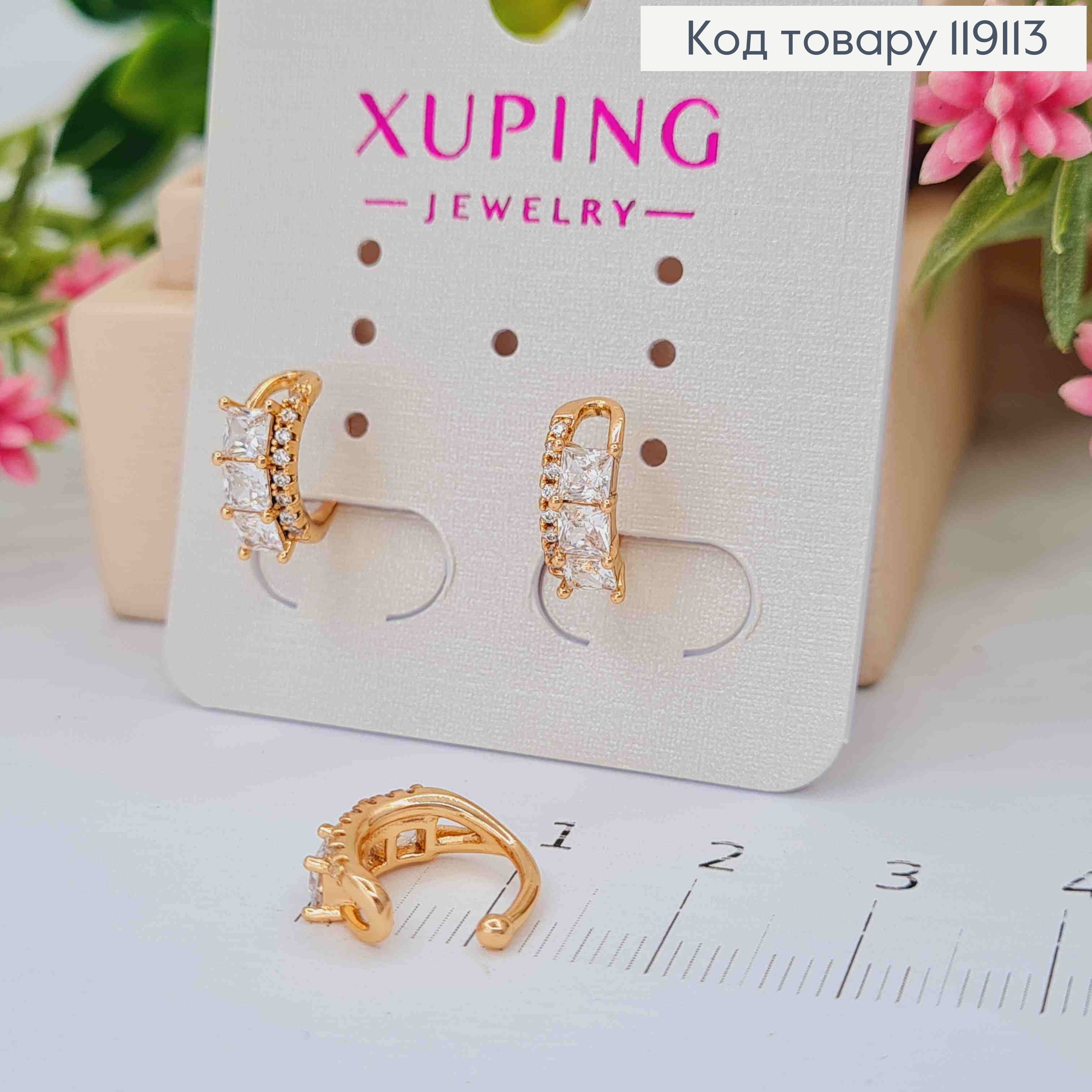 Серьги кафы на хрящик уха украшены Блестящими камешками, 0,5см, XUPING 18K 119113 фото 2