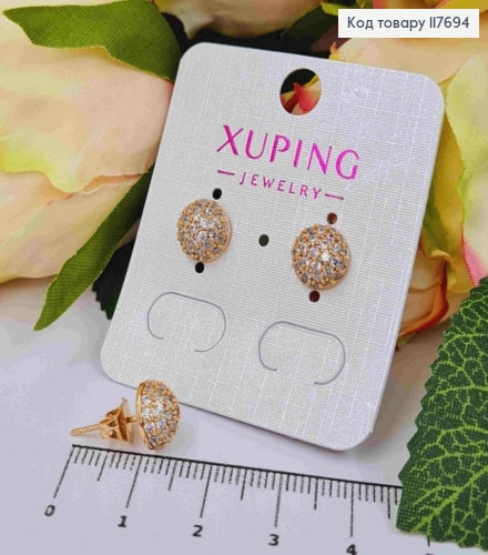 Серьги гвозди Полушарие в камешках, 9мм, XUPING 18K 117694 фото 1