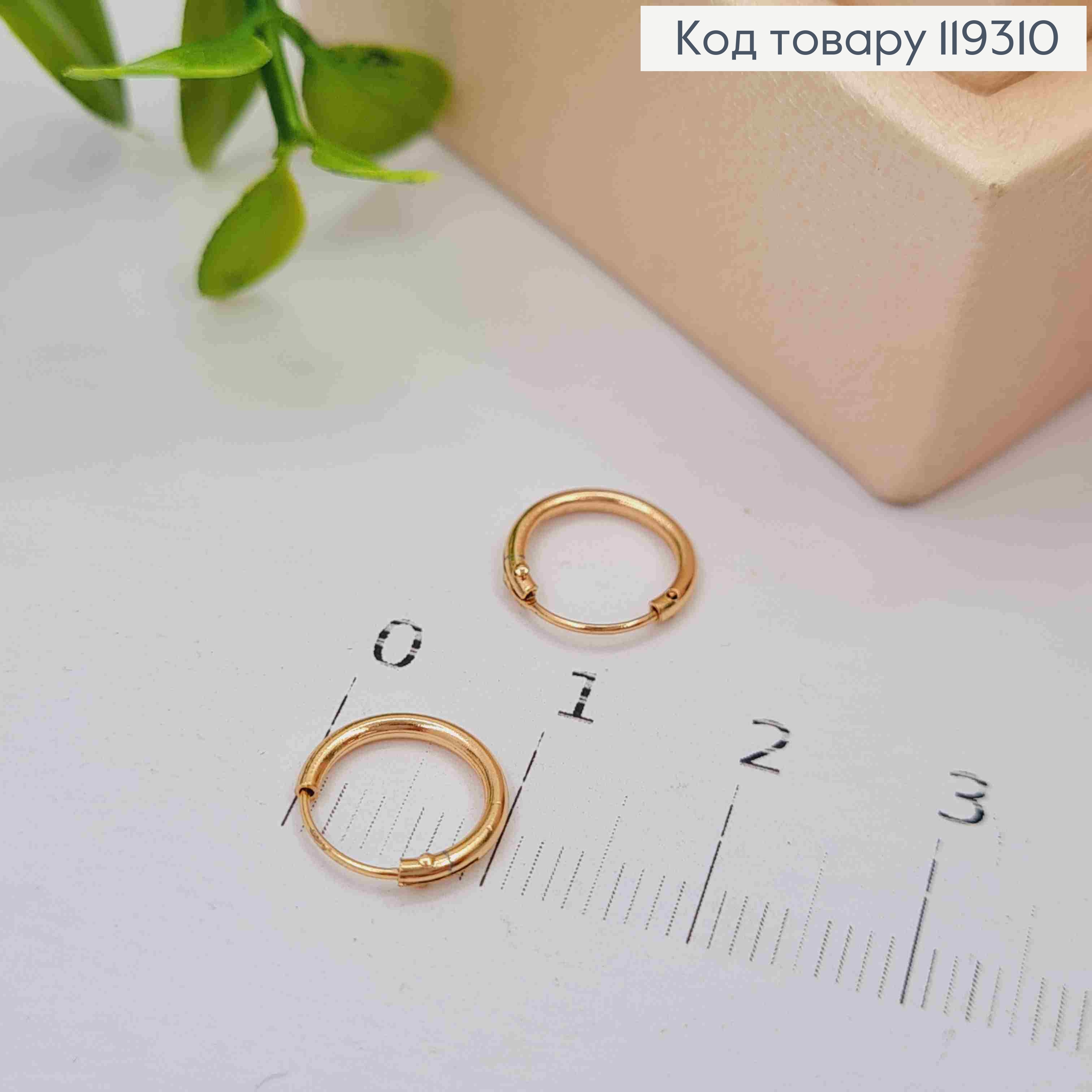 Сережки кільця маленькі Класичні, діаметр 1см, XUPING 18K 119310 фото 2