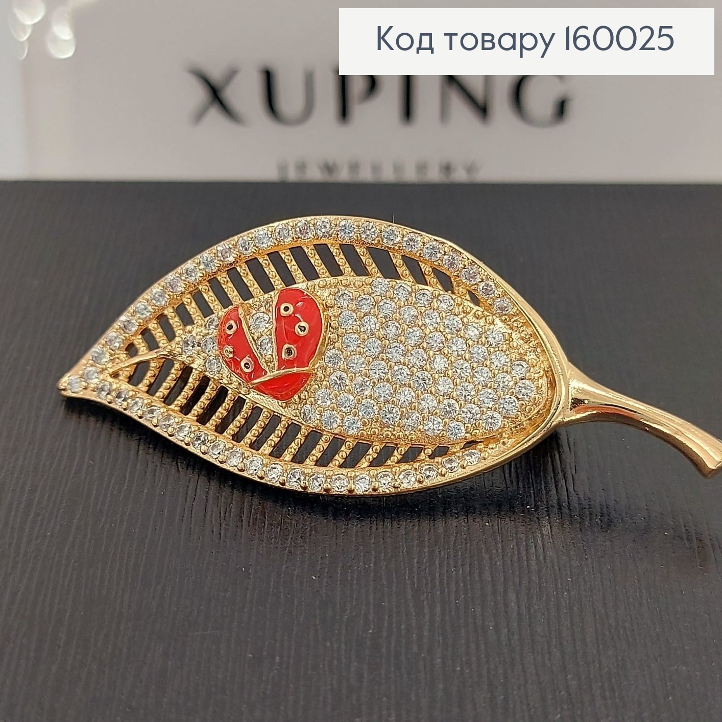 Брошка листочок з бедриком в камінцях Xuping 18к 160025 фото 2