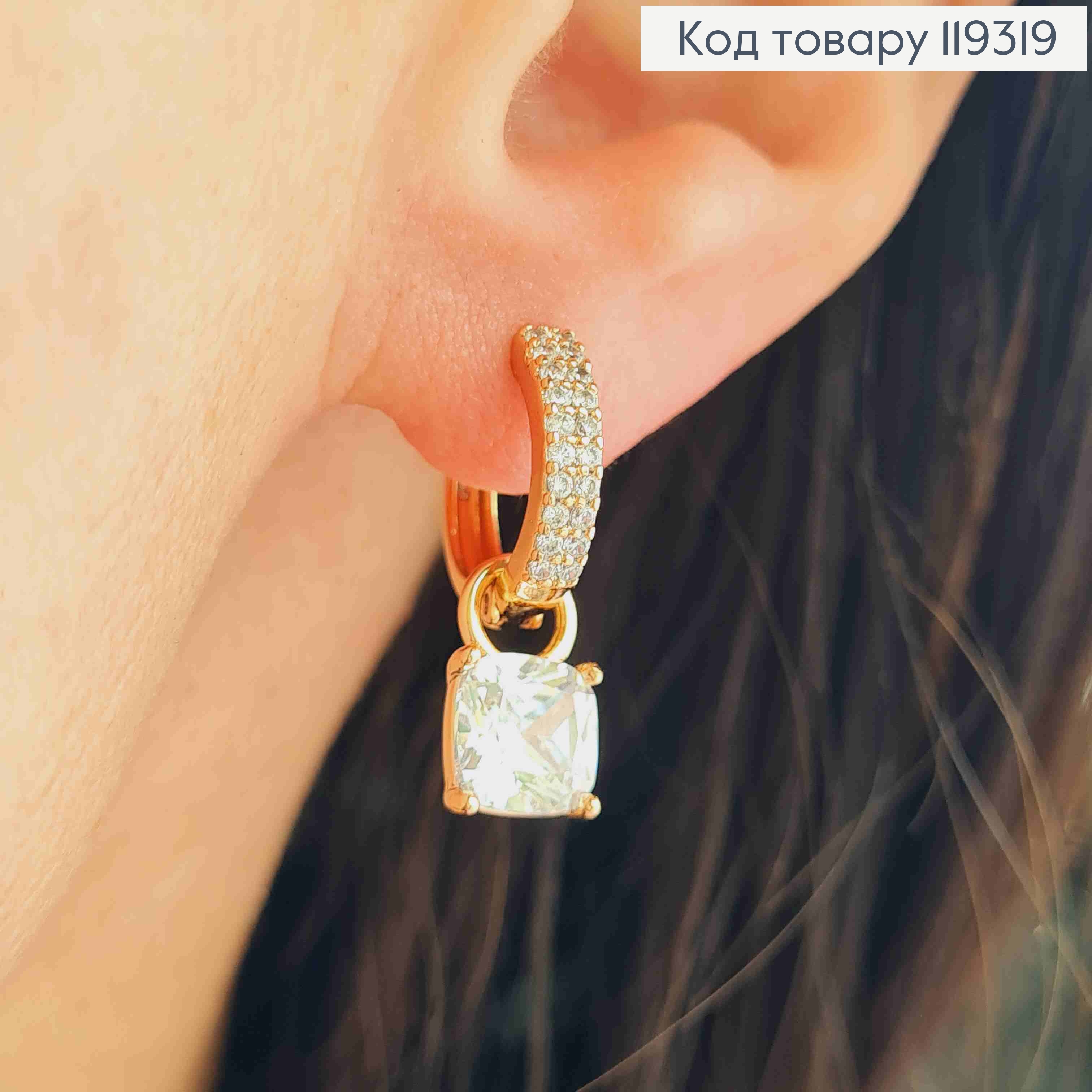 Сережки кільця в Камінцях з підвісним знімним Блискучим каменем (0,7см), діаметр 1,3см, XUPING 18K 119319 фото 1