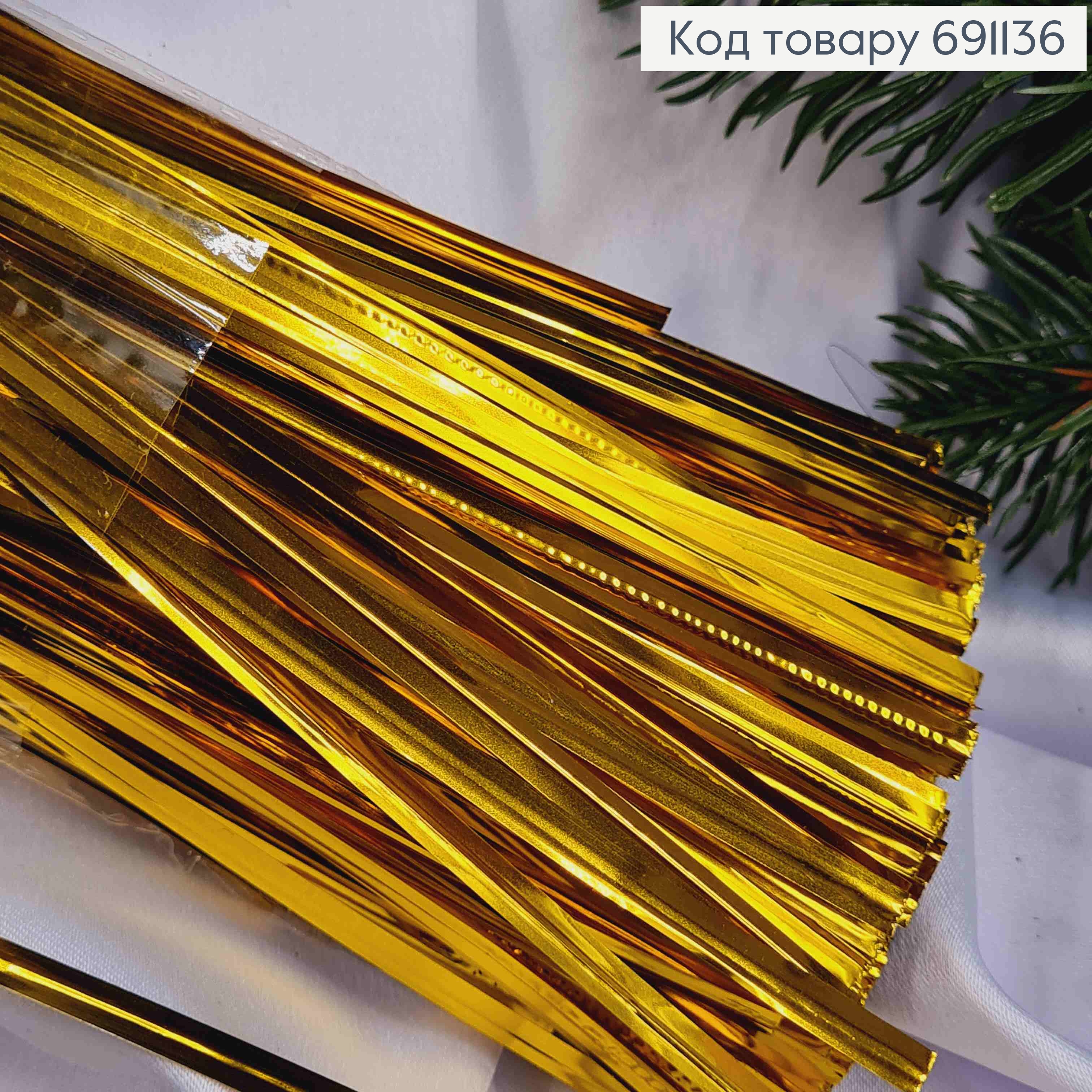 Фольгированная лента зажим-проволока, ЗОЛОТОГО цвета, 15см, упаковка 85гр. 691136 фото 2