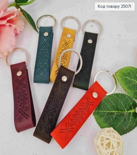 Брелок кожаный с Украинским орнаментом, 8 см, в ассортименте, ручная работа, Украина. 25071 фото 1