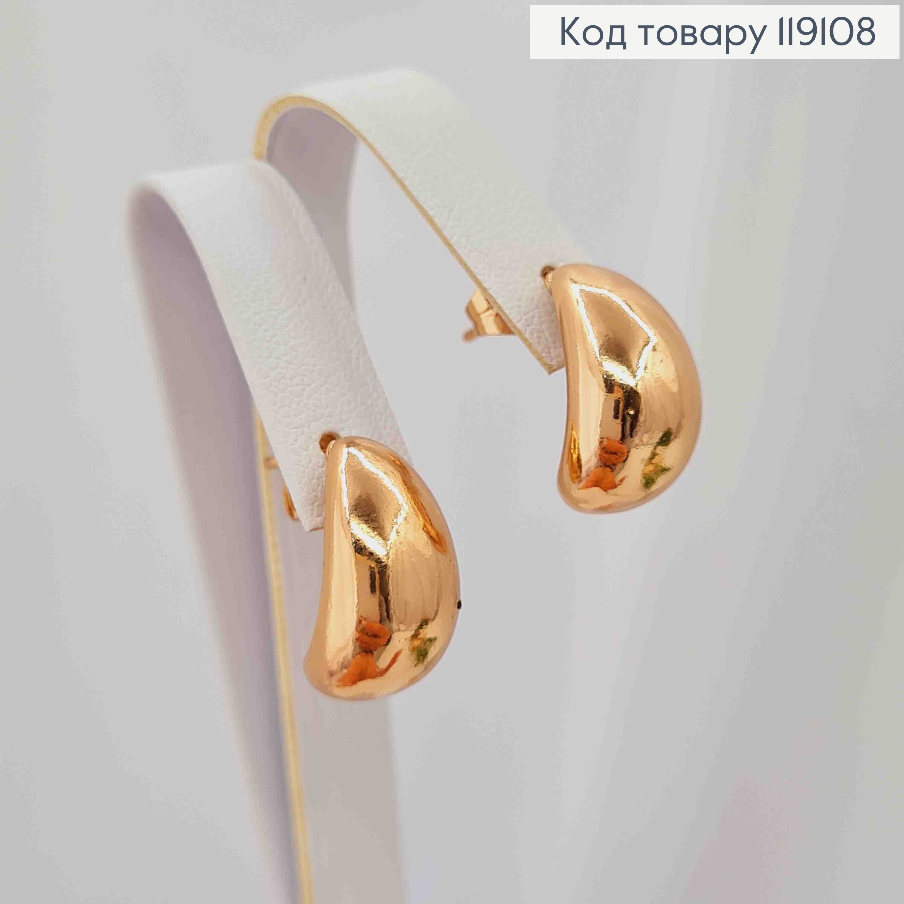 Серьги гвоздики изогнутая Капелька, 1,6см, XUPING 18K 119108 фото 1