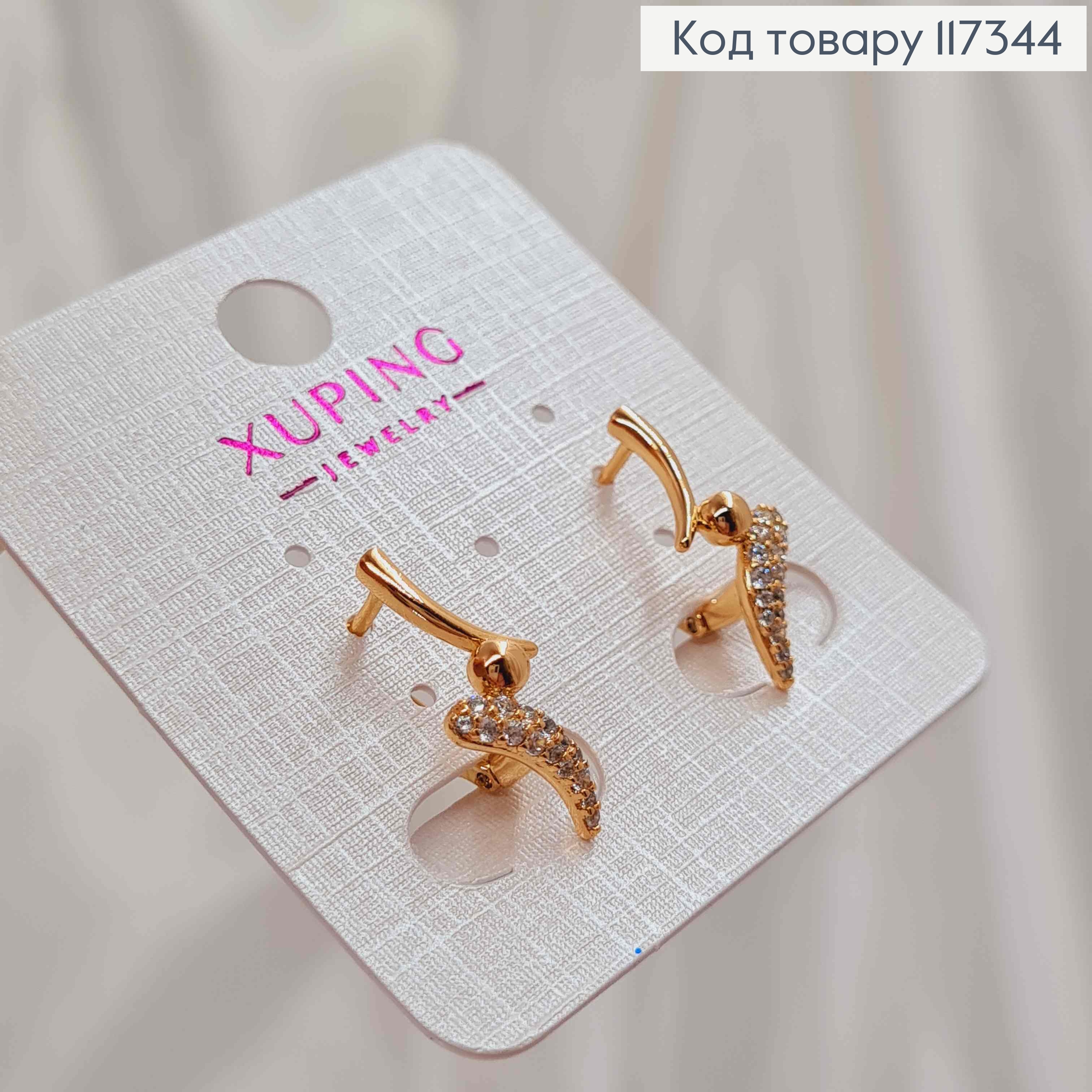 Серьги "Рatience" с камешками, дл. 2см, англ. застежка, Xuping 18K 117344 фото 2