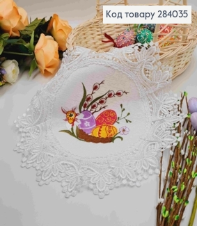 Великодня серветка біла, з мереживом та вишивкою "Великодній кошик",кругла 33см 284035 фото