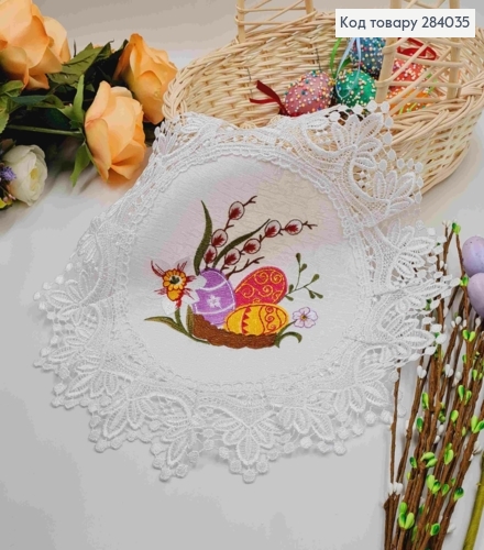 Пасхальная салфетка белая, с кружевом и вышивкой "Пасхальная корзина", круглая 33см 284035 фото 1