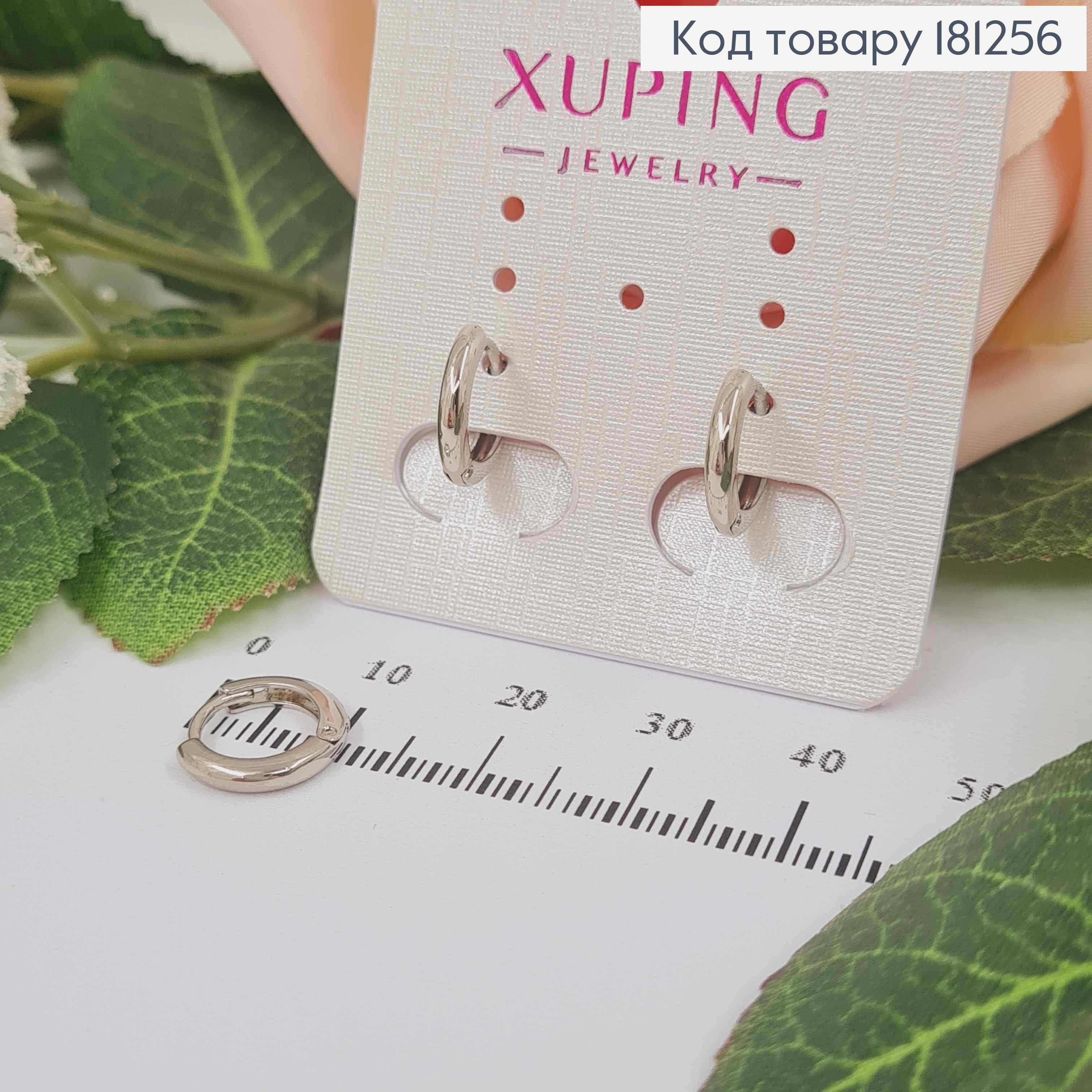 Сережки кільця родовані, класичні, 1см, Xuping 181256 фото 1