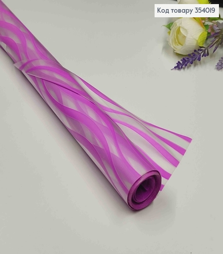 Пленка калька, "Волна", цвет ФИОЛЕТОВО-РОЖЕВАЯ рулон 50см*10м 354019 фото 1