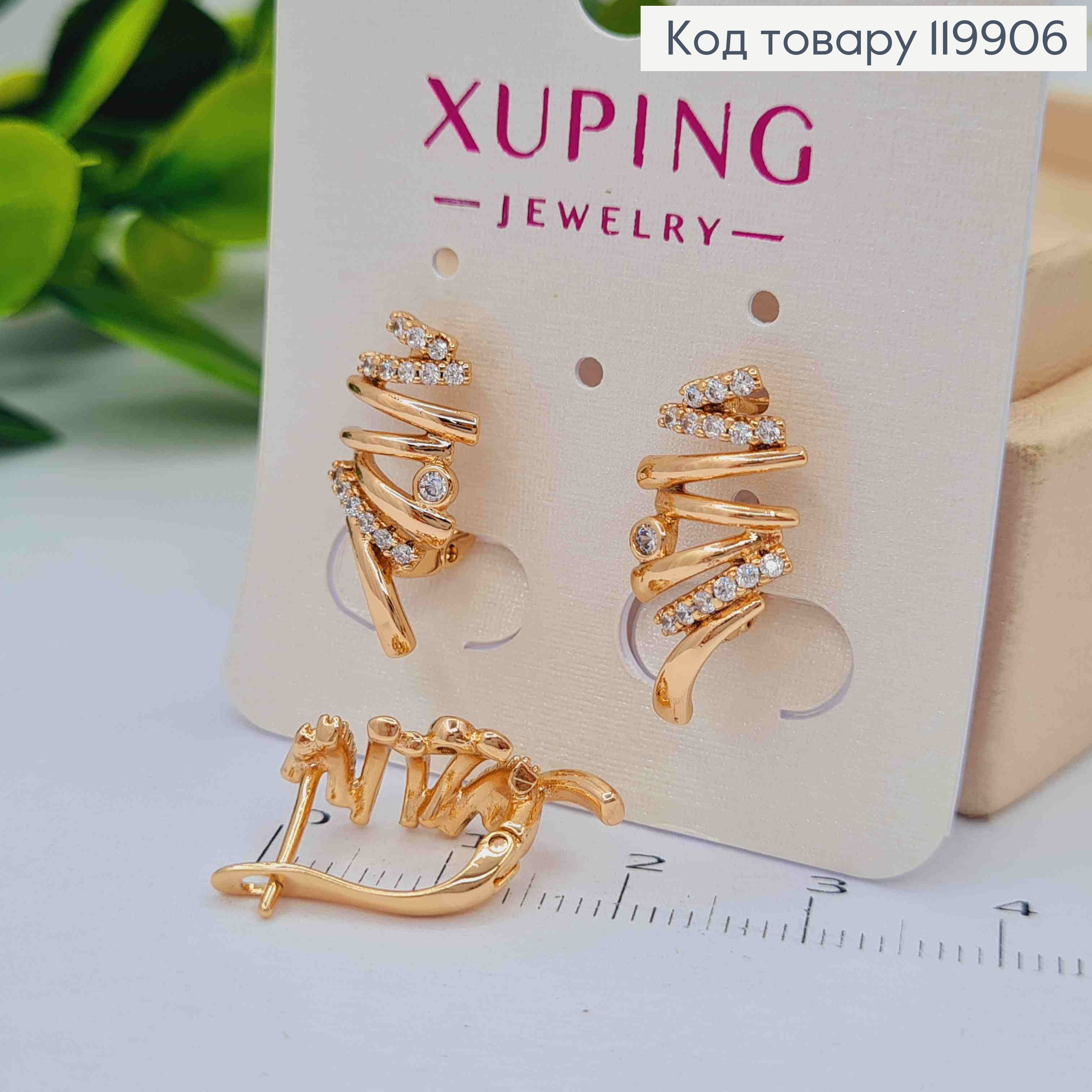 Сережки "Zigzag" з Блискучими камінцями, 2см, англ. застібка, Xuping 18К 119906 фото 2