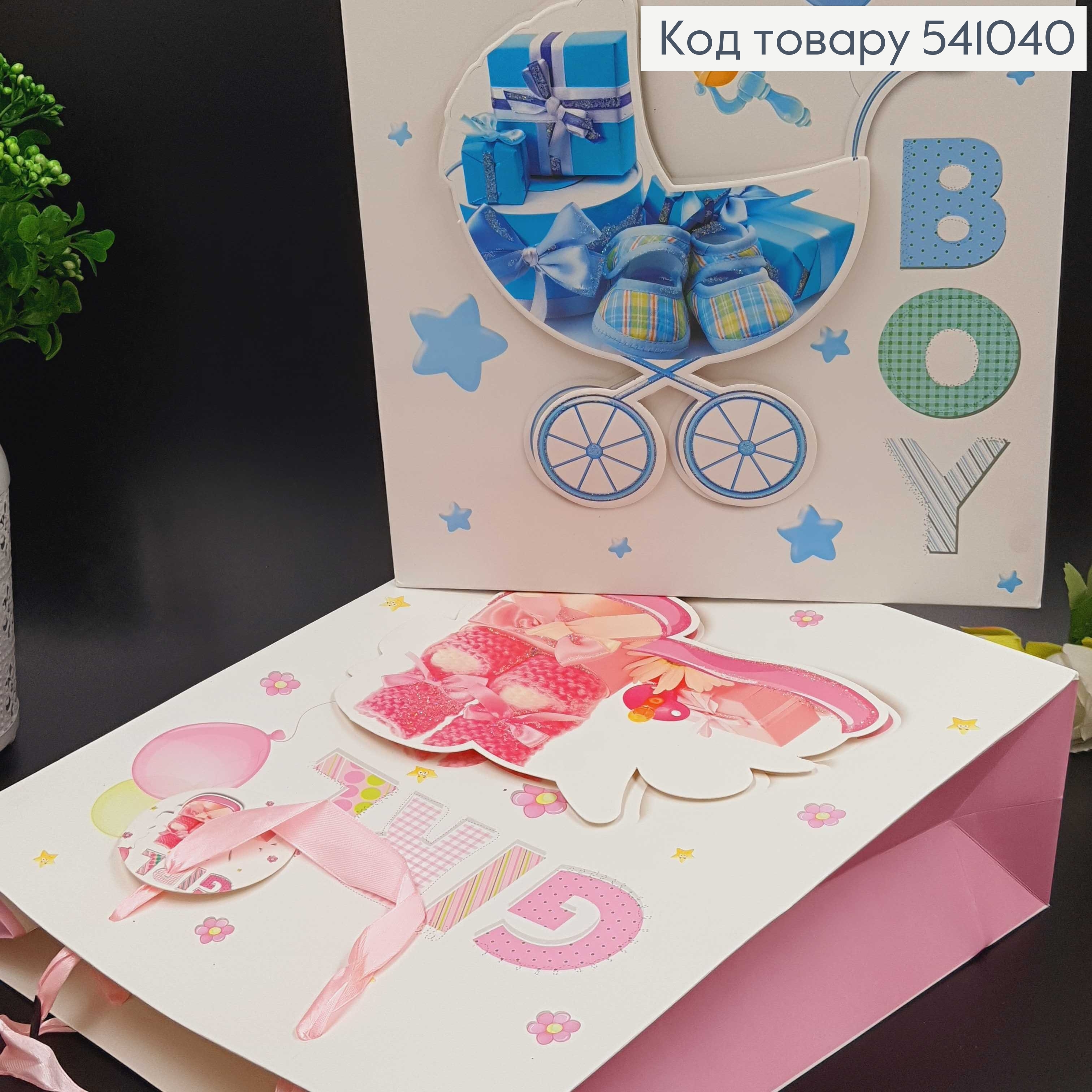 Пакет бумажный средний девочка/мальчик 32х26 см в асс. 541040 фото 2