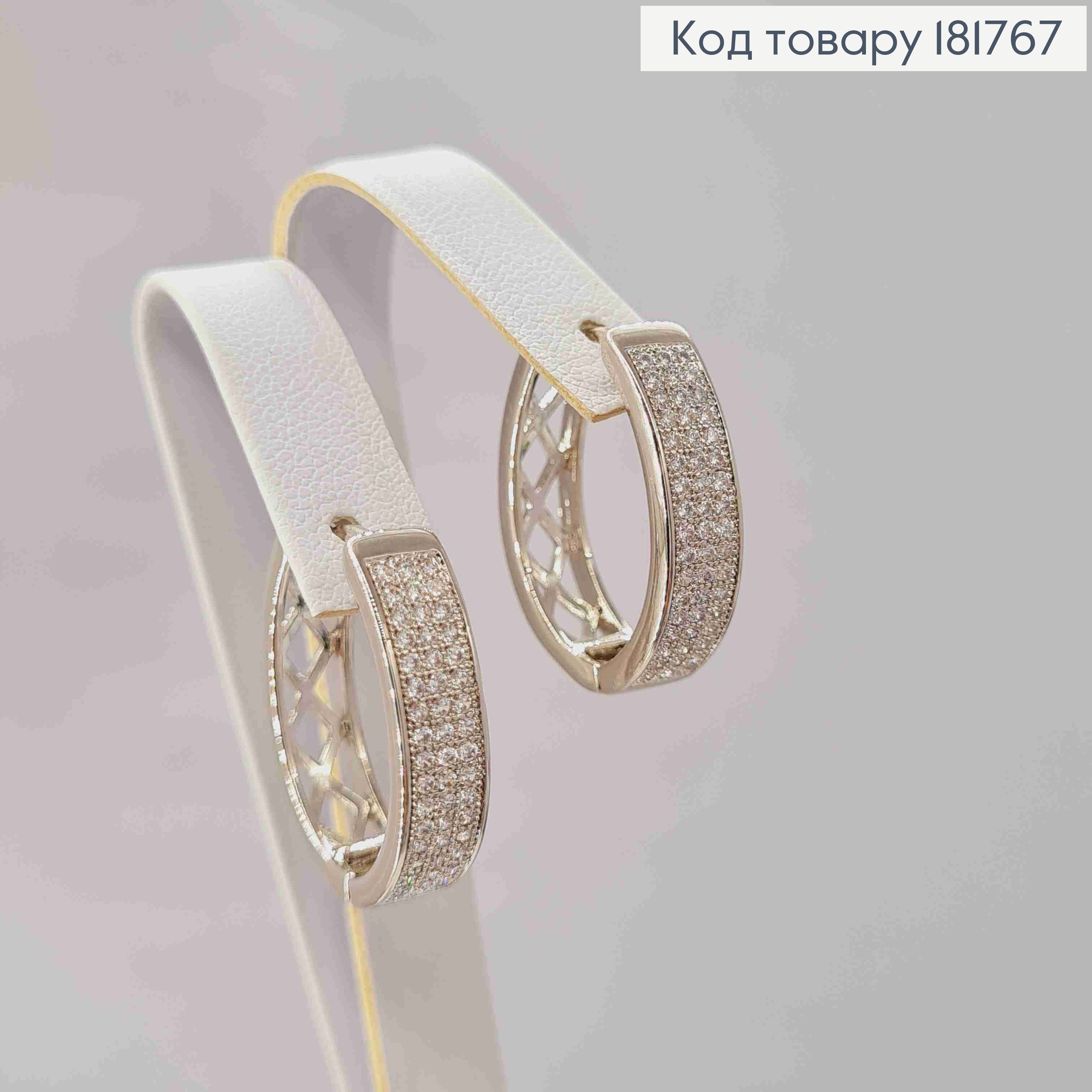 Сережки родовані кільця Овальні прикрашені Блискучими камінцями, довжина 2,1см, Xuping 181767 фото 1