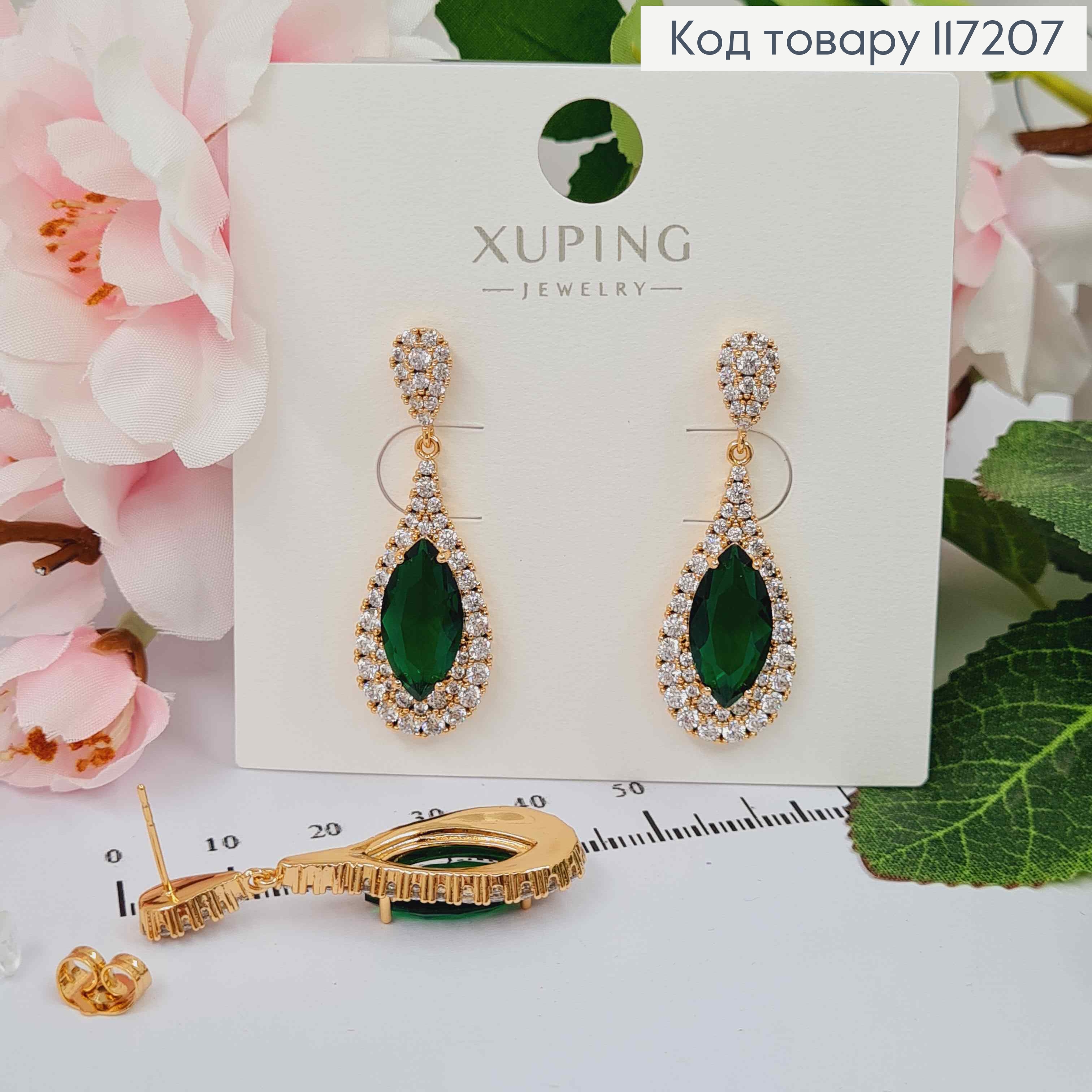Серьги гвозди подвески с большим ЗЕЛЕНЫМ камнем, 3*1,2см, XUPING 18K 117207 фото 3