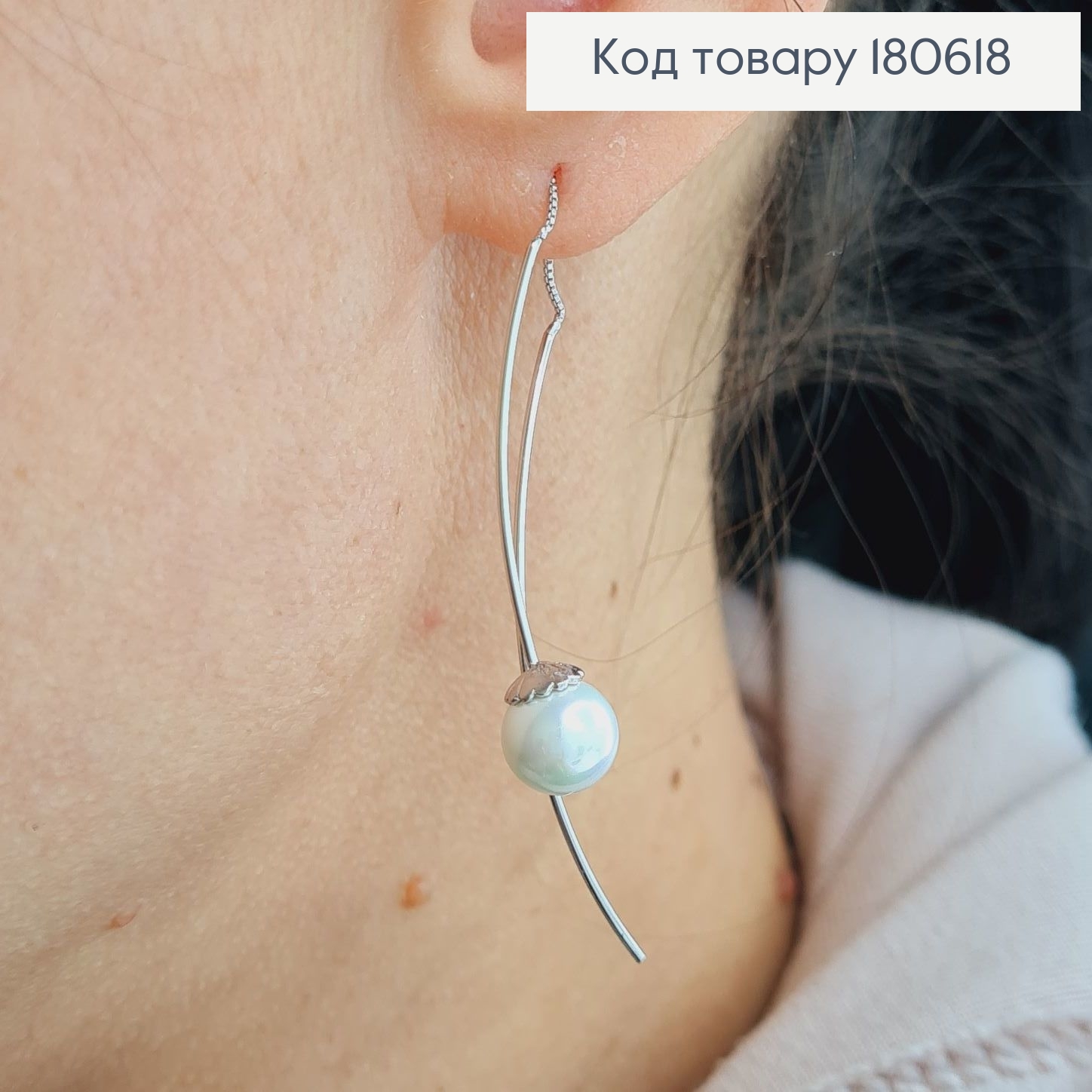 Серьги родированые подвески , с жемчужиной 0,5см, Хuping 180618 фото 2