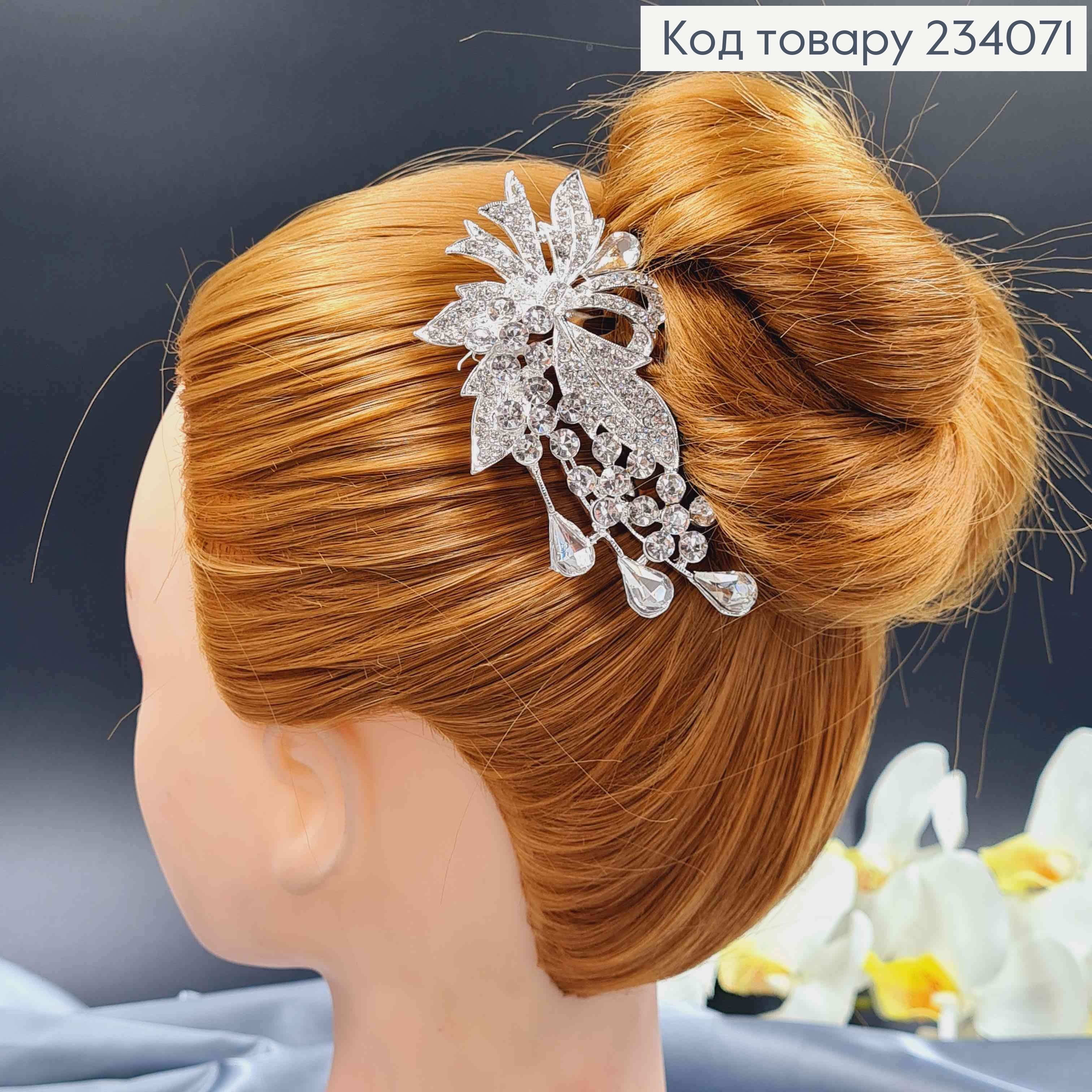 Гребень для волос в камешках 10см, серебряного цвета 234071 фото 1