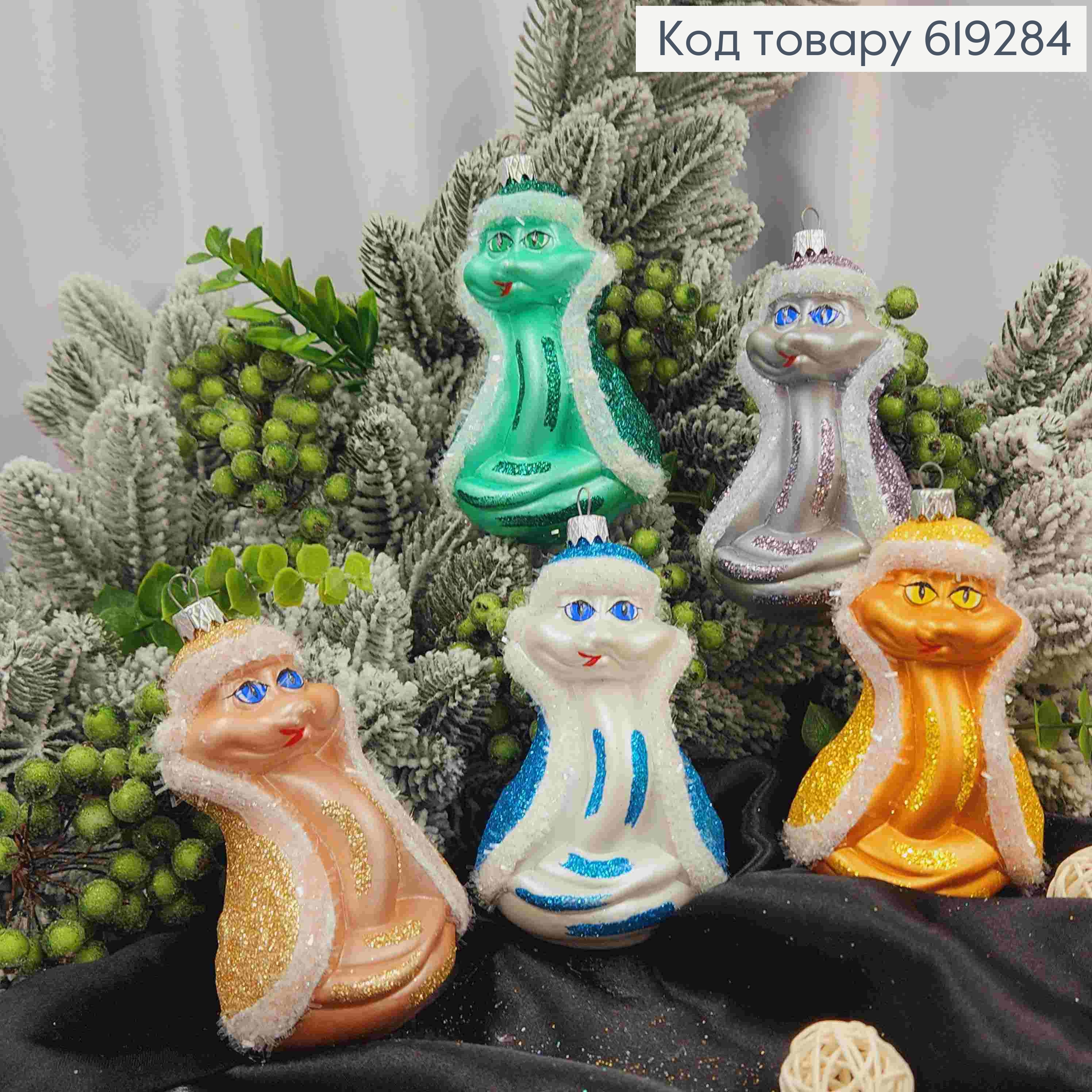 Новогодняя фигура ЗМЕЯ средняя "в ШУБИ", цвета в ассортименте 12*7,5см, пластик. 619284 фото 1