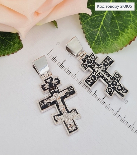 Хрестик родированый с Распятием, 3,5*2,5см, Xuping 210105 фото 1