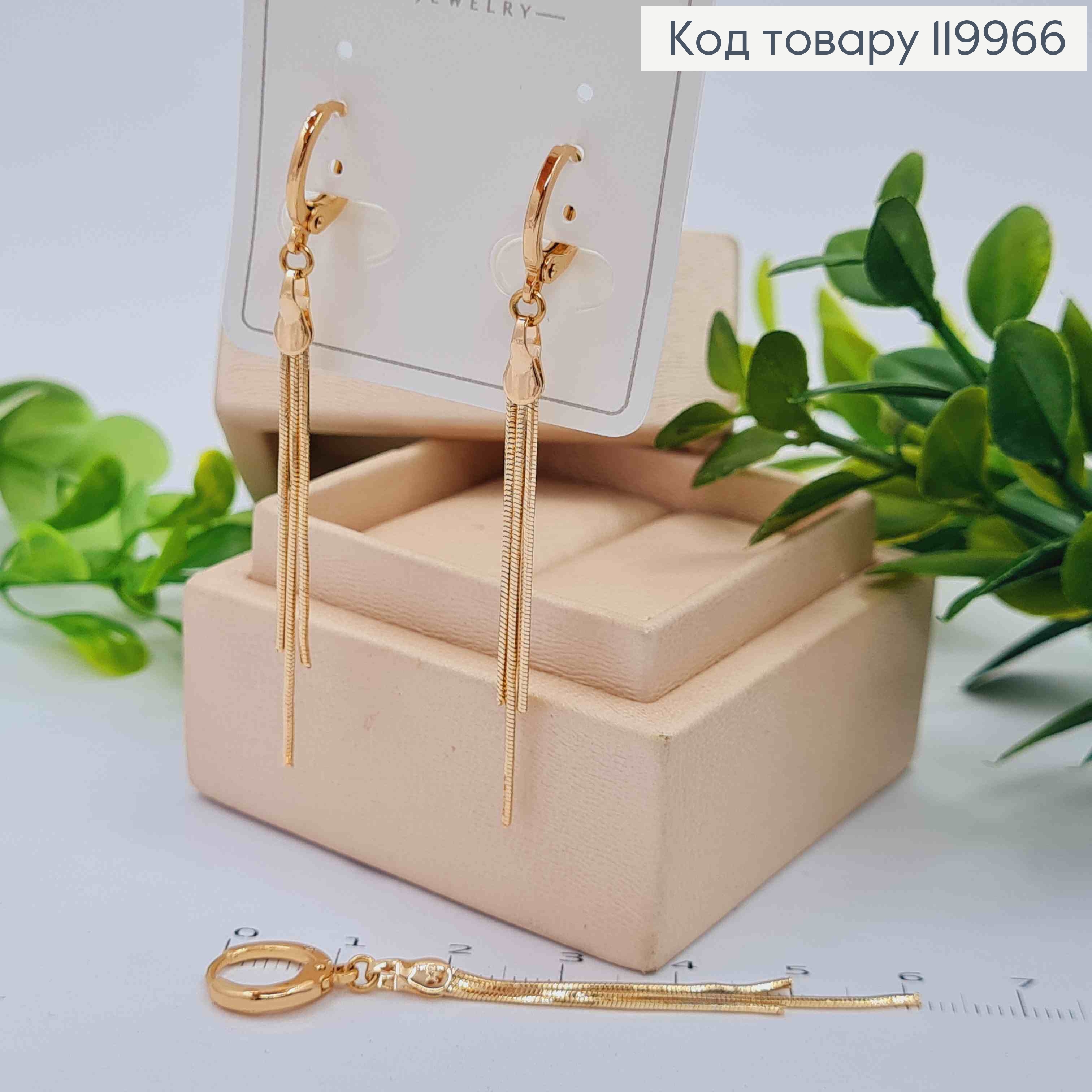 Серьги кольца с подвесными цепочками (4,5см), диаметр 1,1см, Xuping 18K 119966 фото 1