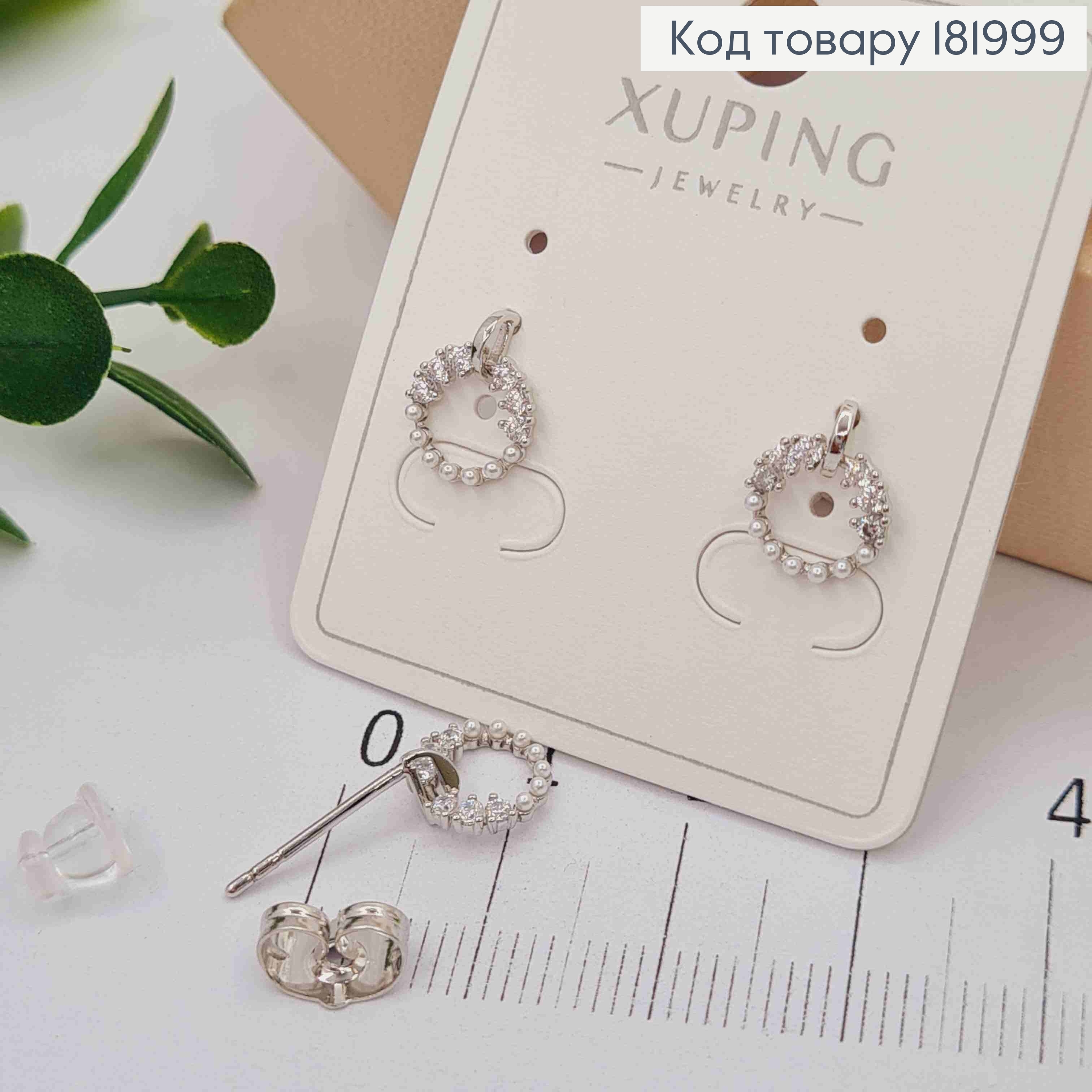 Сережки родовані гвіздки з Блискучими камінцями та Перлинками, 8мм, Xuping 181999 фото 2