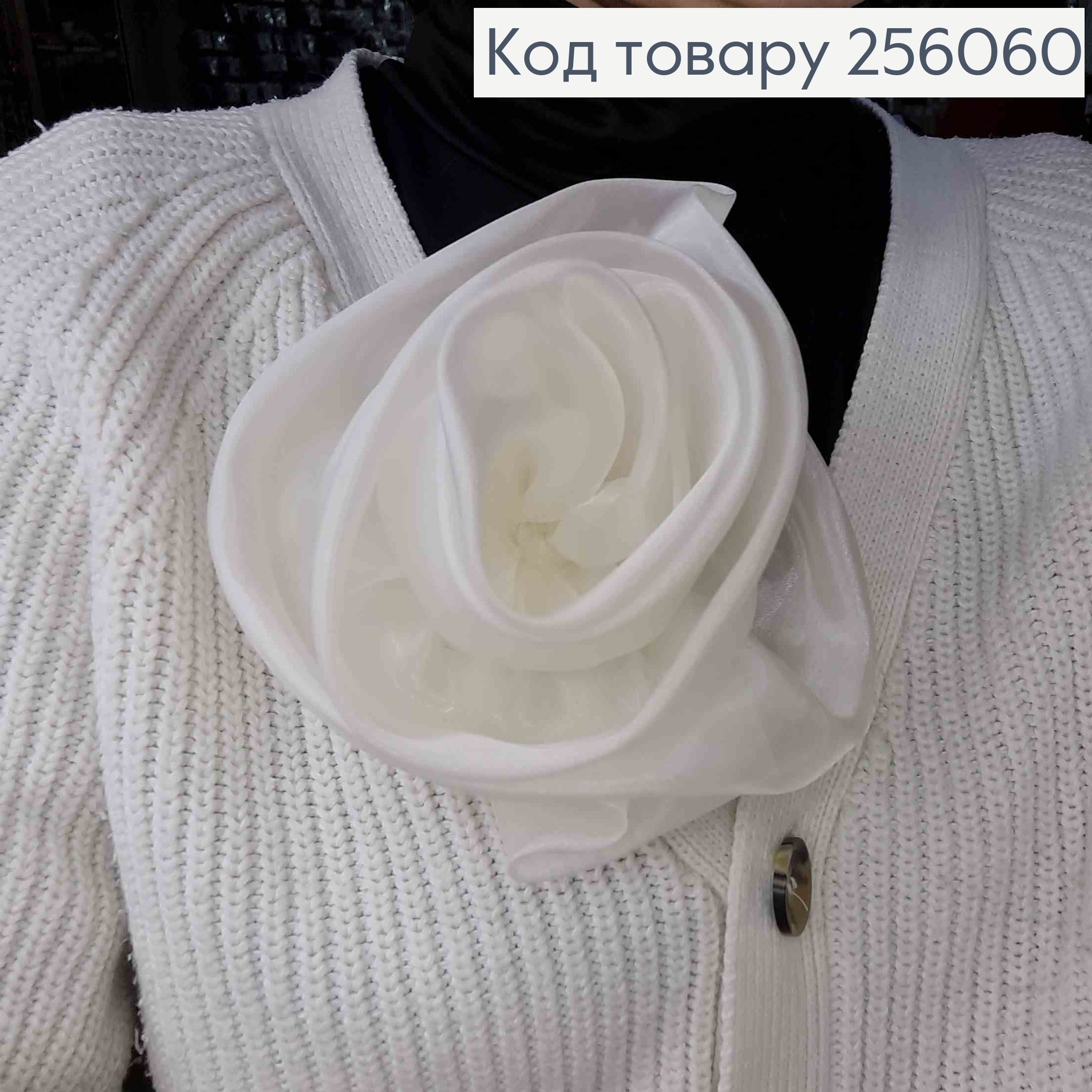 Брошка-заколка, об'ємна троянда кольору АЙВОРІ, подвійна, 17см, тканина органза, ручна робота 256060 фото 2