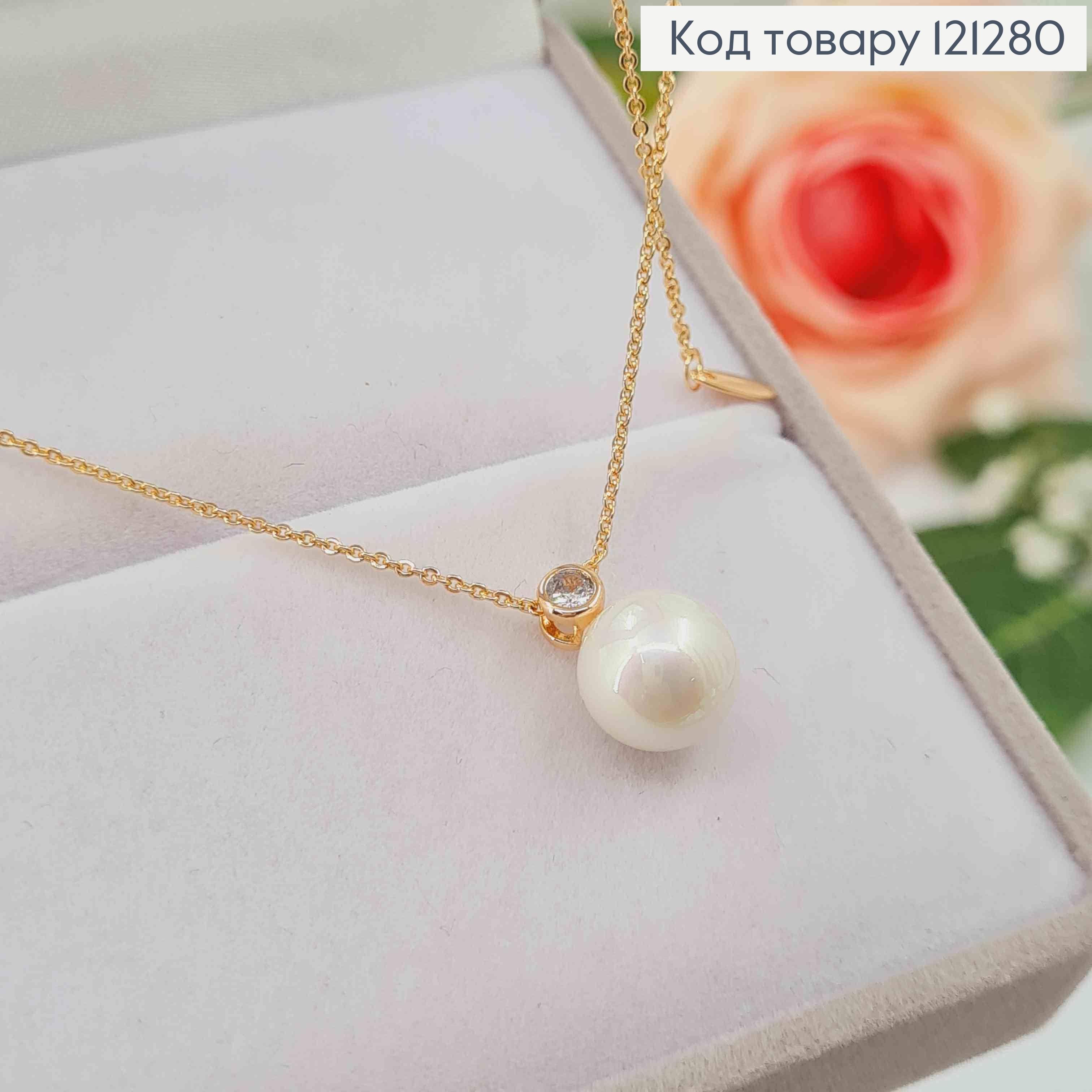 Цепочка 1мм, длина 45+5см, с подвеской "БУСИНКА" 1см и камешком 0,3см, Xuping 18K 121280 фото 1