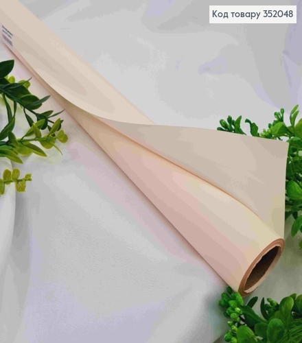 Пленка матовая-двусторонняя, КРЕМОВОГО цвета, 65см, длина 8 ярдов, S.KP-27, 2000066941505 352048 фото 1