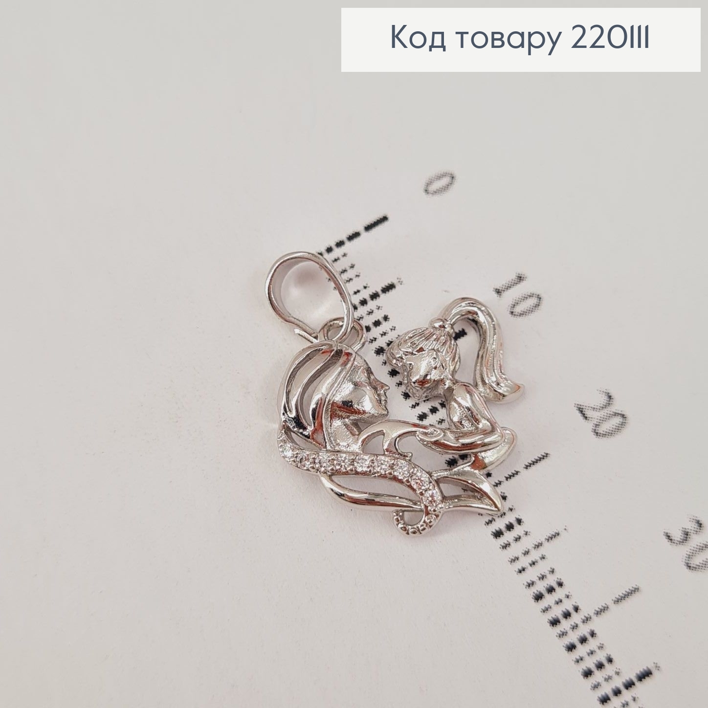 Кулон Мама с дочерью и камешками родованное Xuping 220111 фото 1