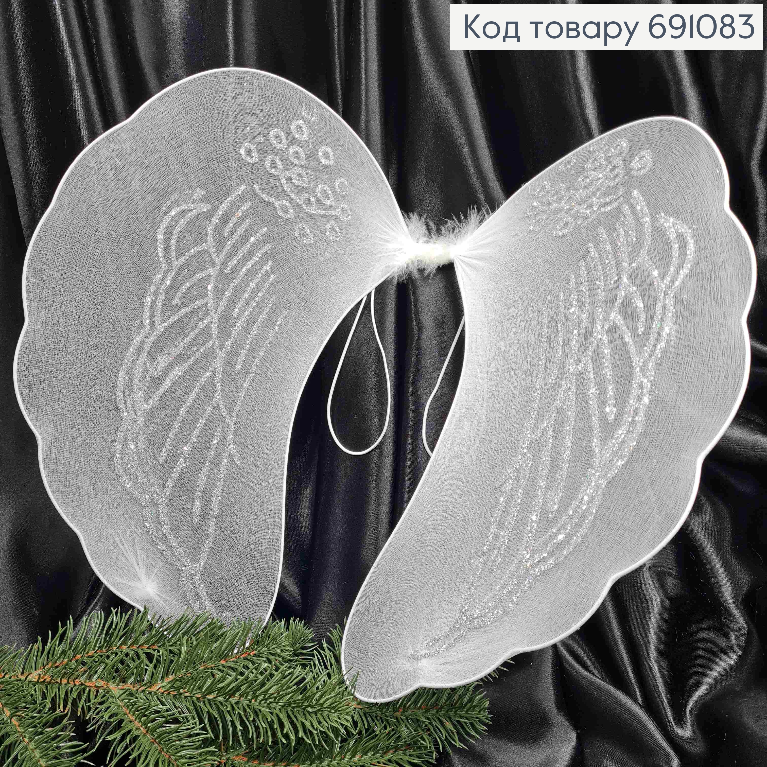 Крылья Ангела, Белого цвета, с блеском, 38см 691083 фото 1