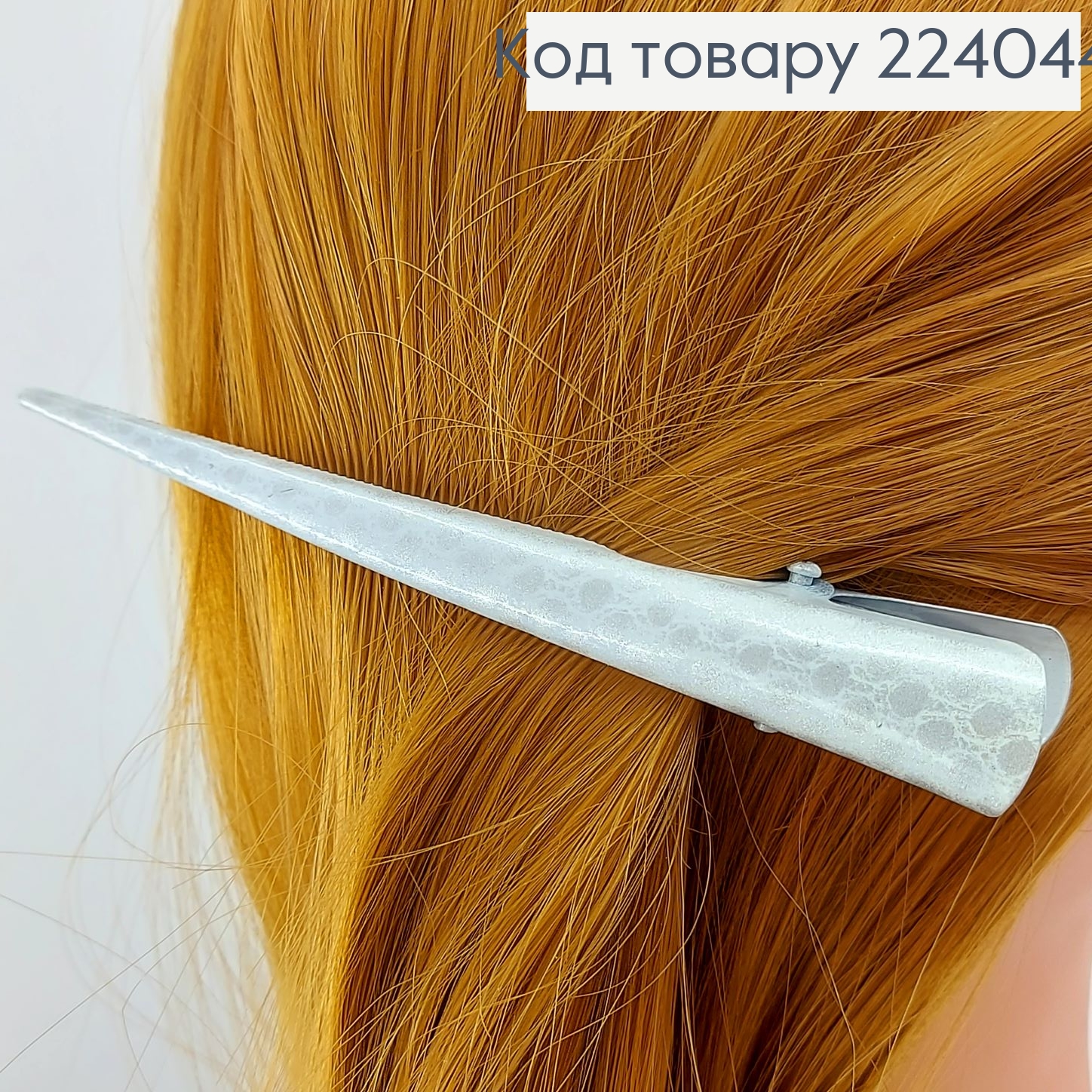 Заколка стрела серебряная / белая 13см  224044 фото 3