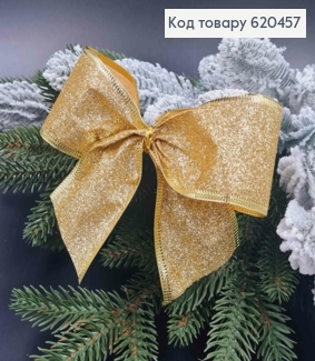 Бант новорічний з блиском ЗОЛОТИЙ 12*12см (5см стрічка), ручна робота, Україна 620457 фото