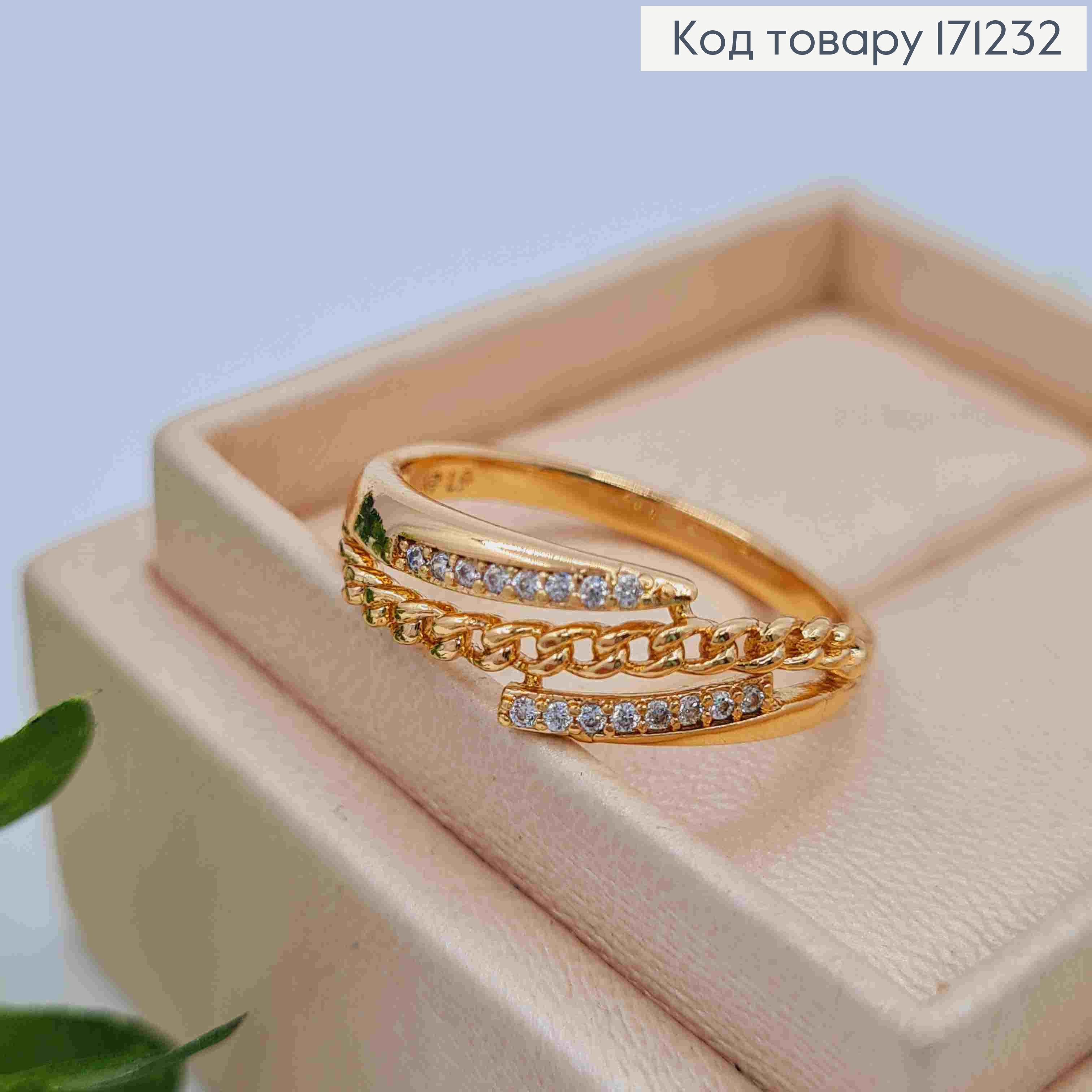 Кольцо украшено Блестящими камешками и имитацией цепочки, Xuping 18К 171232 фото 2