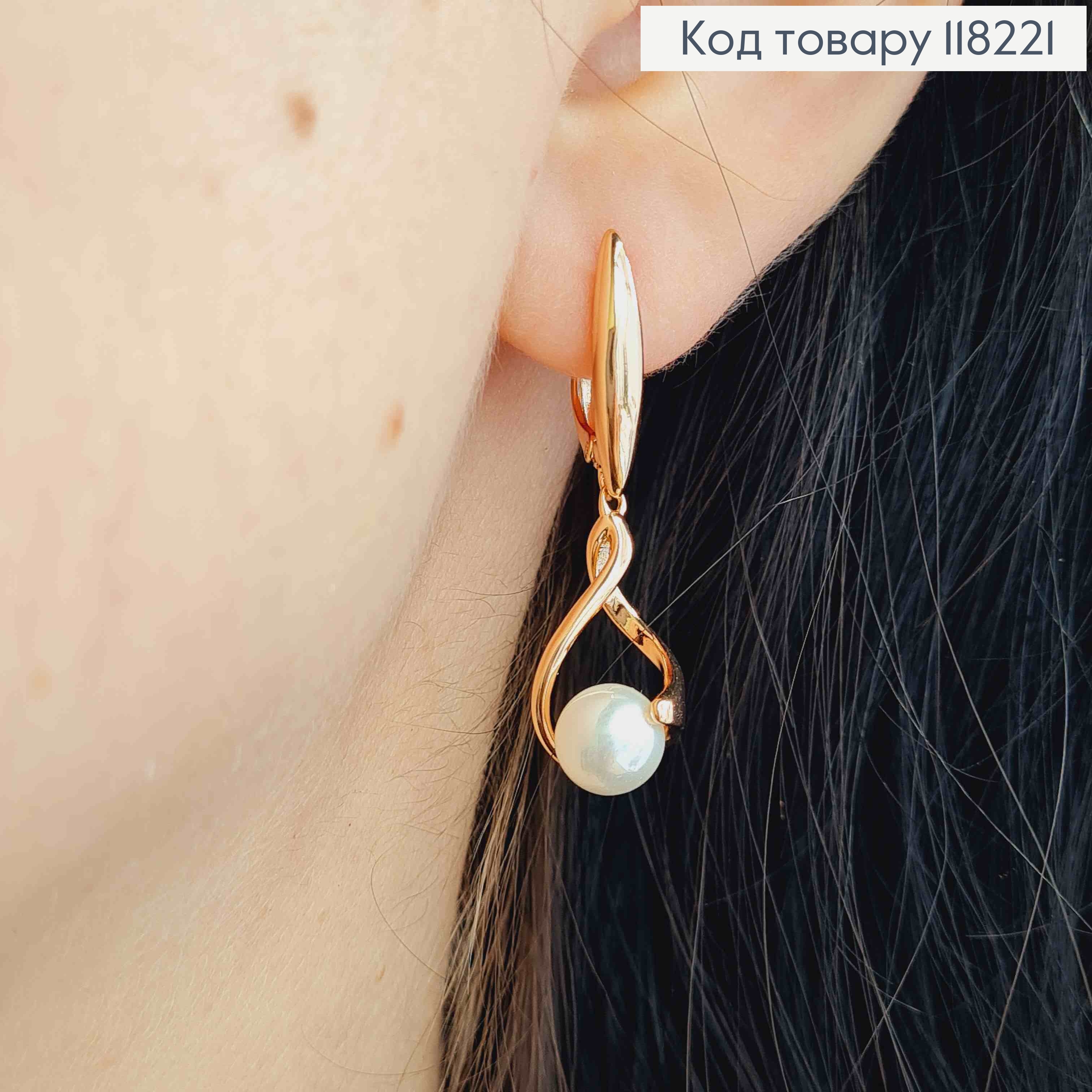 Сережки кручені з Перлинкою, 3.6см англ. заст. Xuping 18К 118221 фото 1