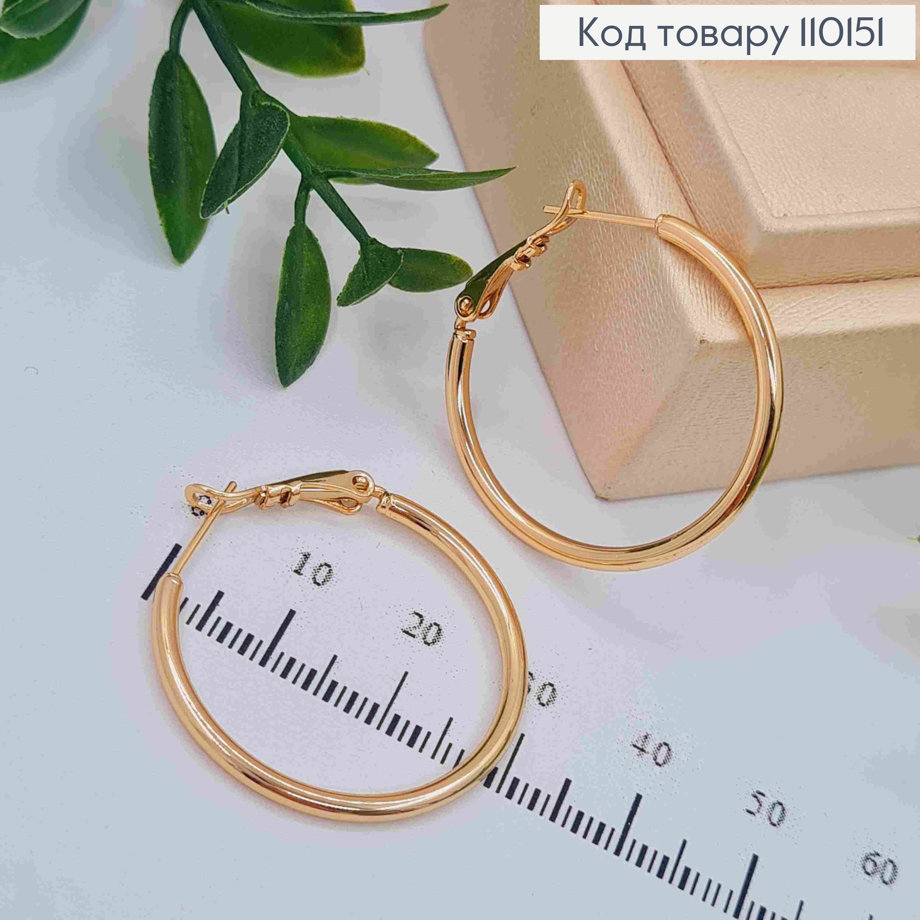 Серьги кольца Классические, диаметр 3см, итальянская застежка, Xuping 18К 110151 фото 2