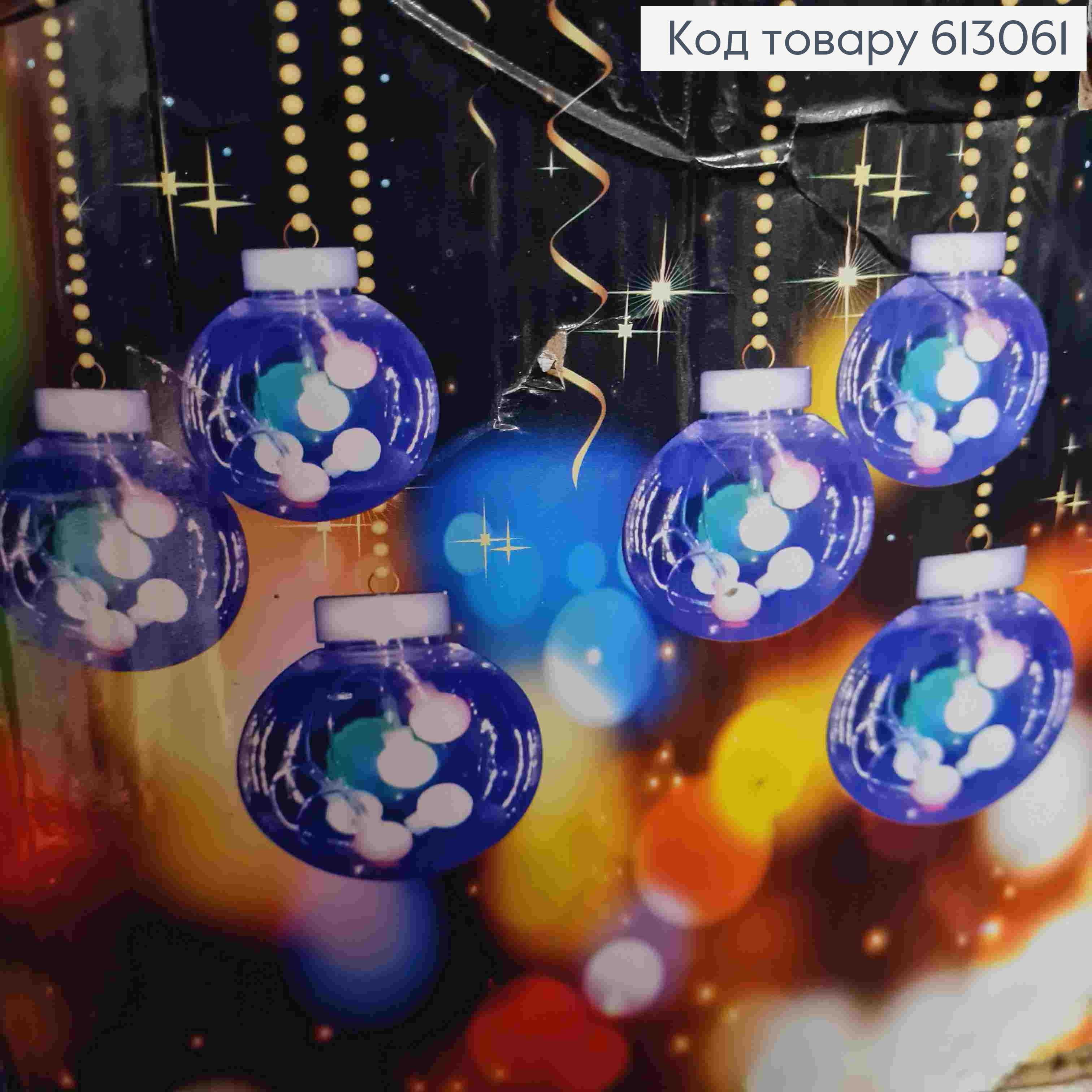 Гирлянда шторка Пуля в шаре 80 мм 4 м 138 LED синяя 613061 фото 2