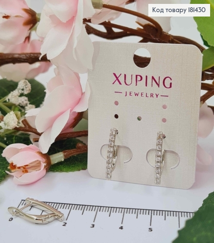 Сережки родовані, рядок Блискучих камінців, 2см, англійська застібка Xuping 181430 фото 1