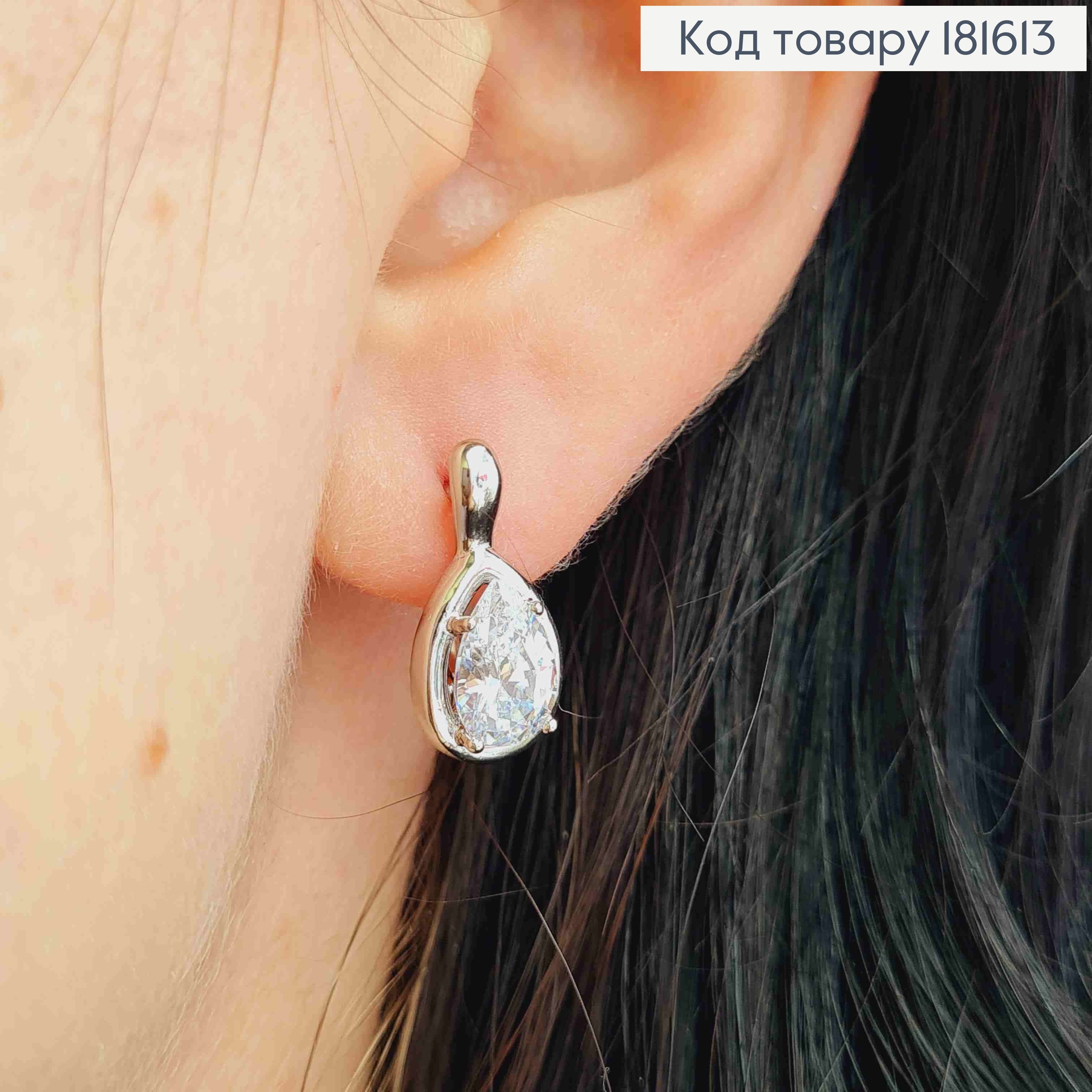 Серьги родованные "Капелька Надежды" с Блестящим камешком, 1,7см, английская застежка, Xuping 181613 фото 1