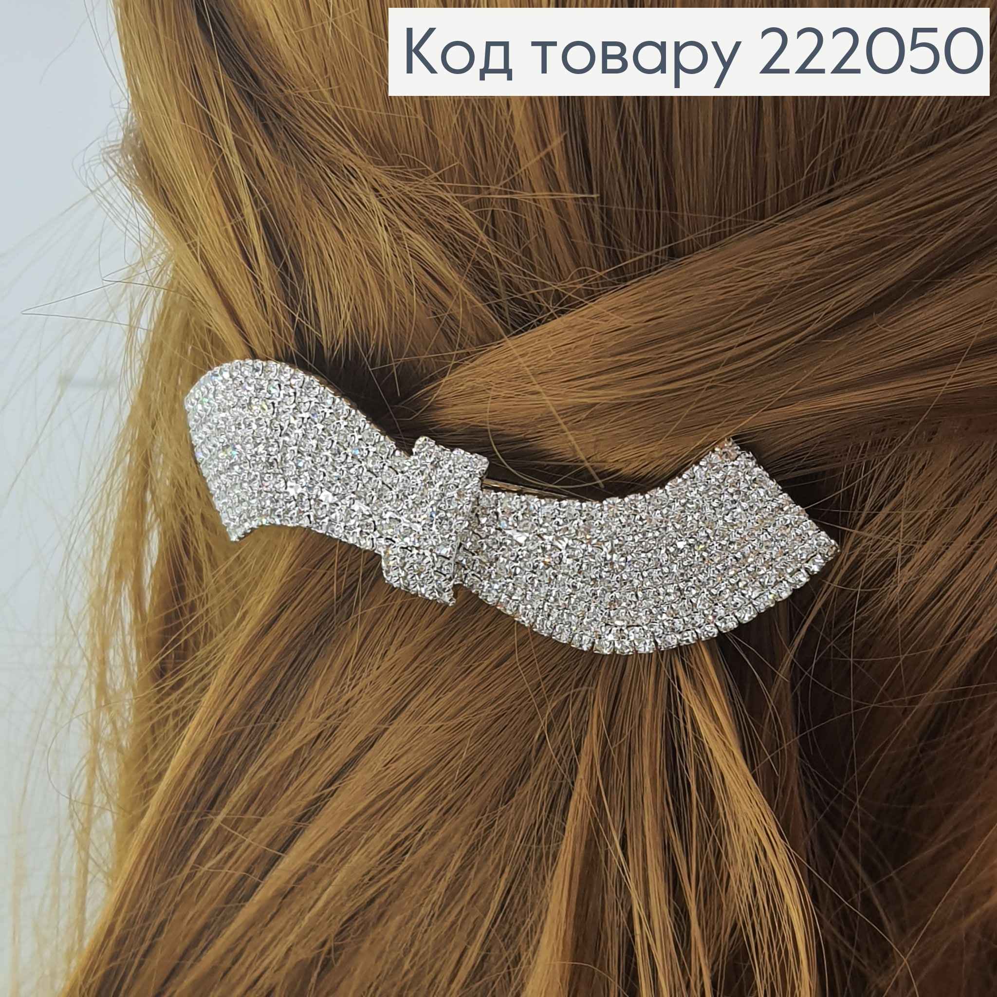 Заколка автомат серебряная с камнями Бантик 222050 фото 1