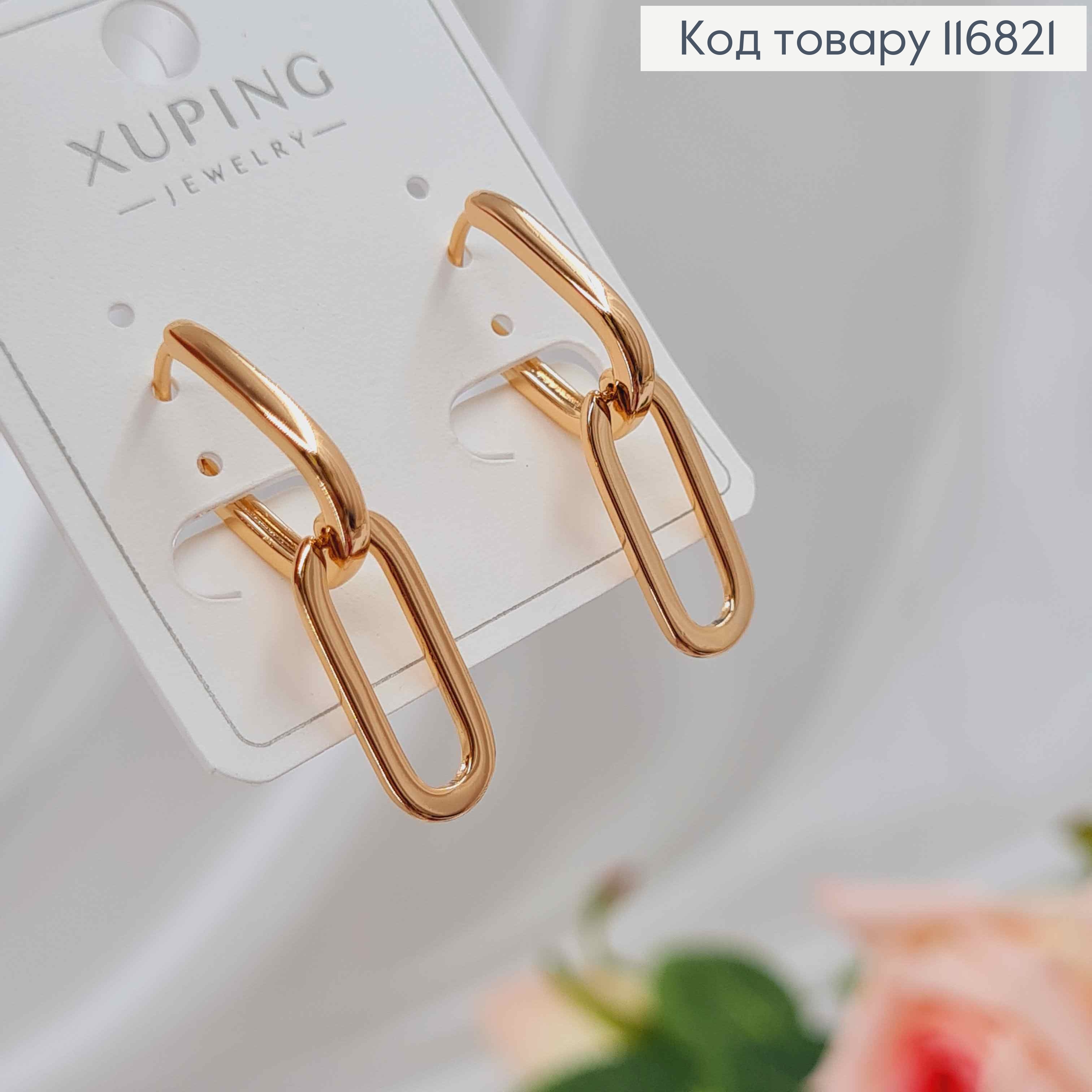 Серьги "Два овала" 3см, Xuping 18К 116821 фото 2