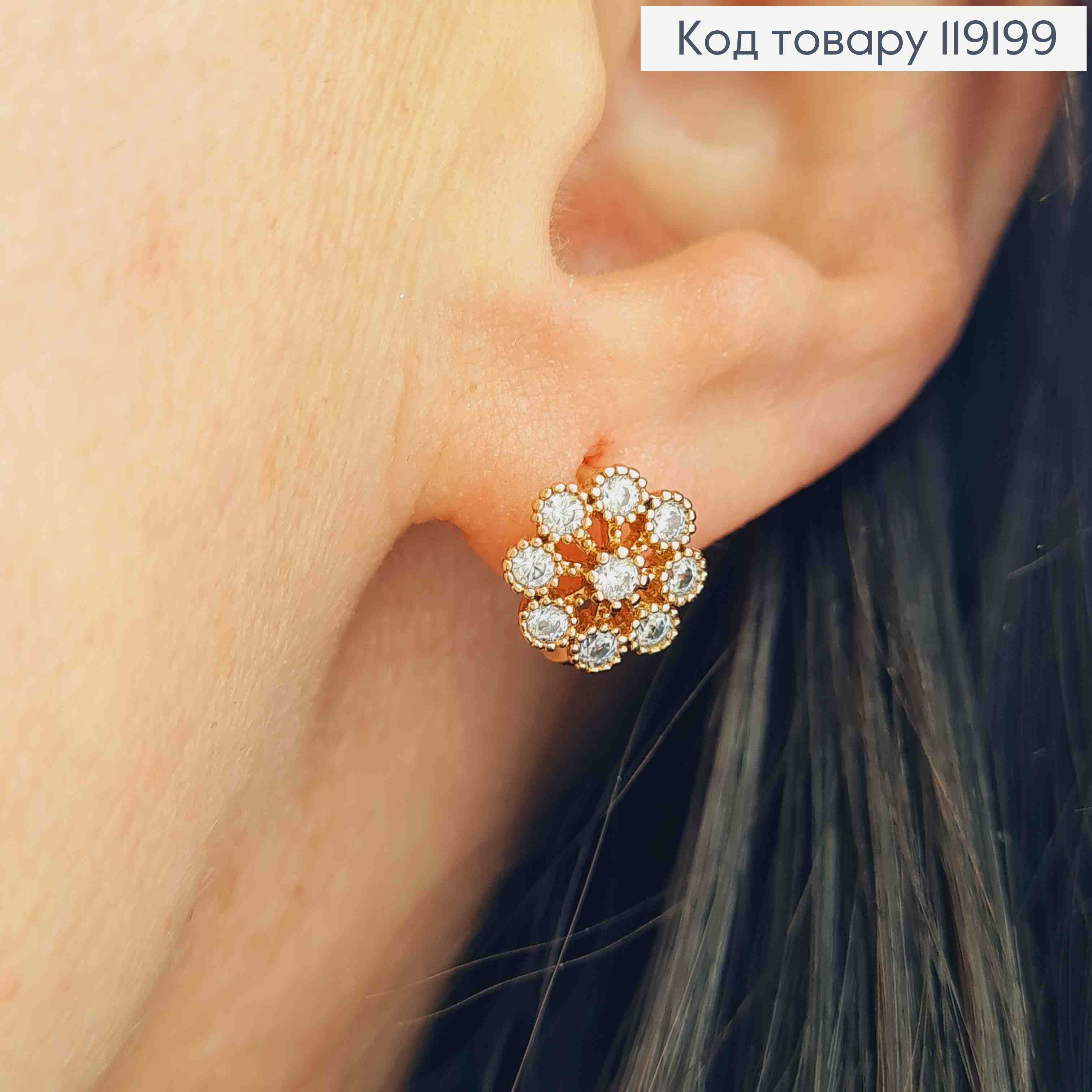 Серьги "Цветочек" украшена Блестящими камешками, 0,9см, английская застежка, Xuping 18K 119199 фото 1