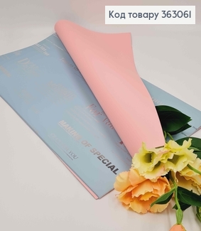 Пленка двухсторонняя СВЕТ-ГОЛУБЕВАЯ+НАПИСЫ/ РОЗОВЫЙ, в листах 58*58см, 60мкр 363061 фото