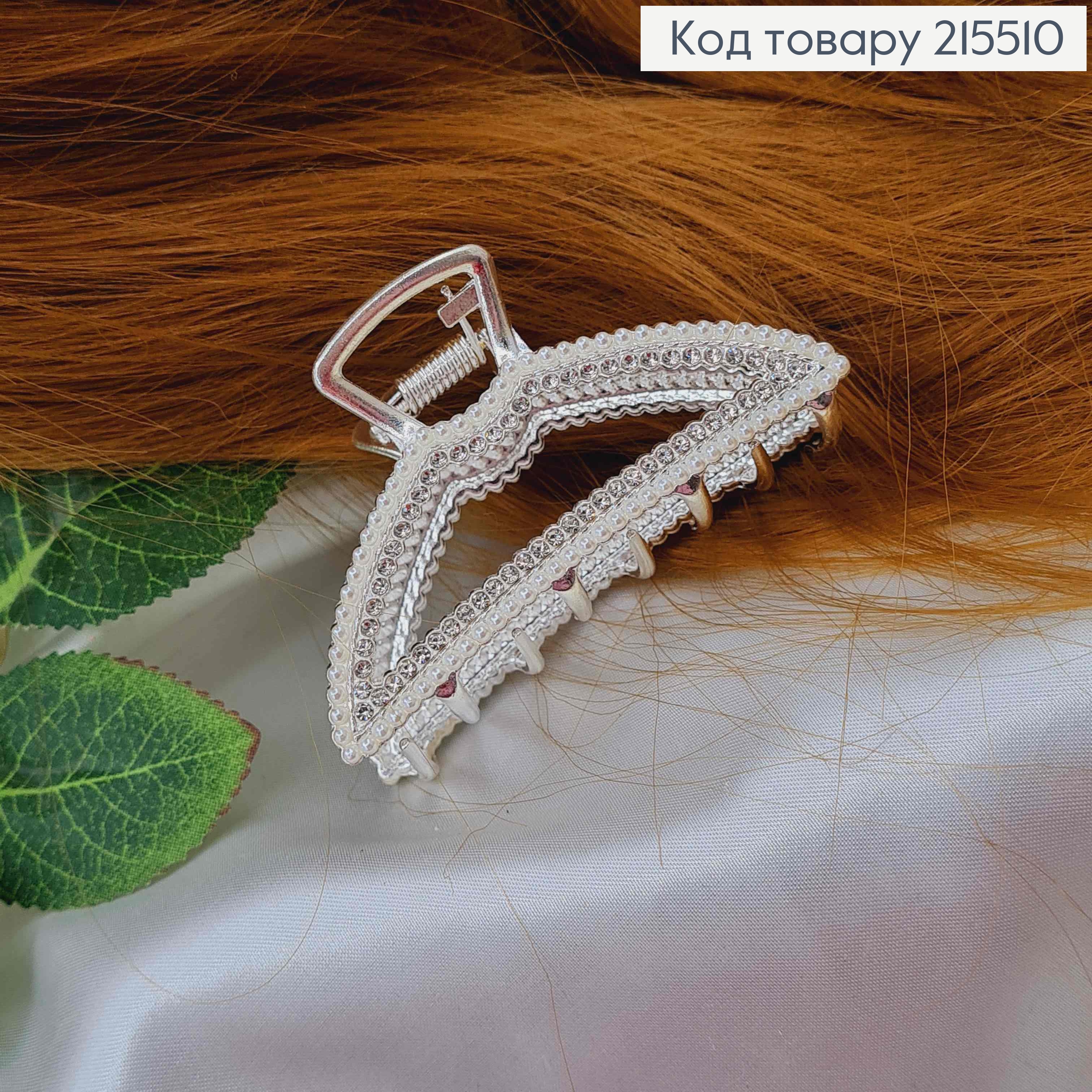 Краб металл, серебряного цвета, в камешках и жемчужинах, Треугольник, 7,5см 215510 фото 2