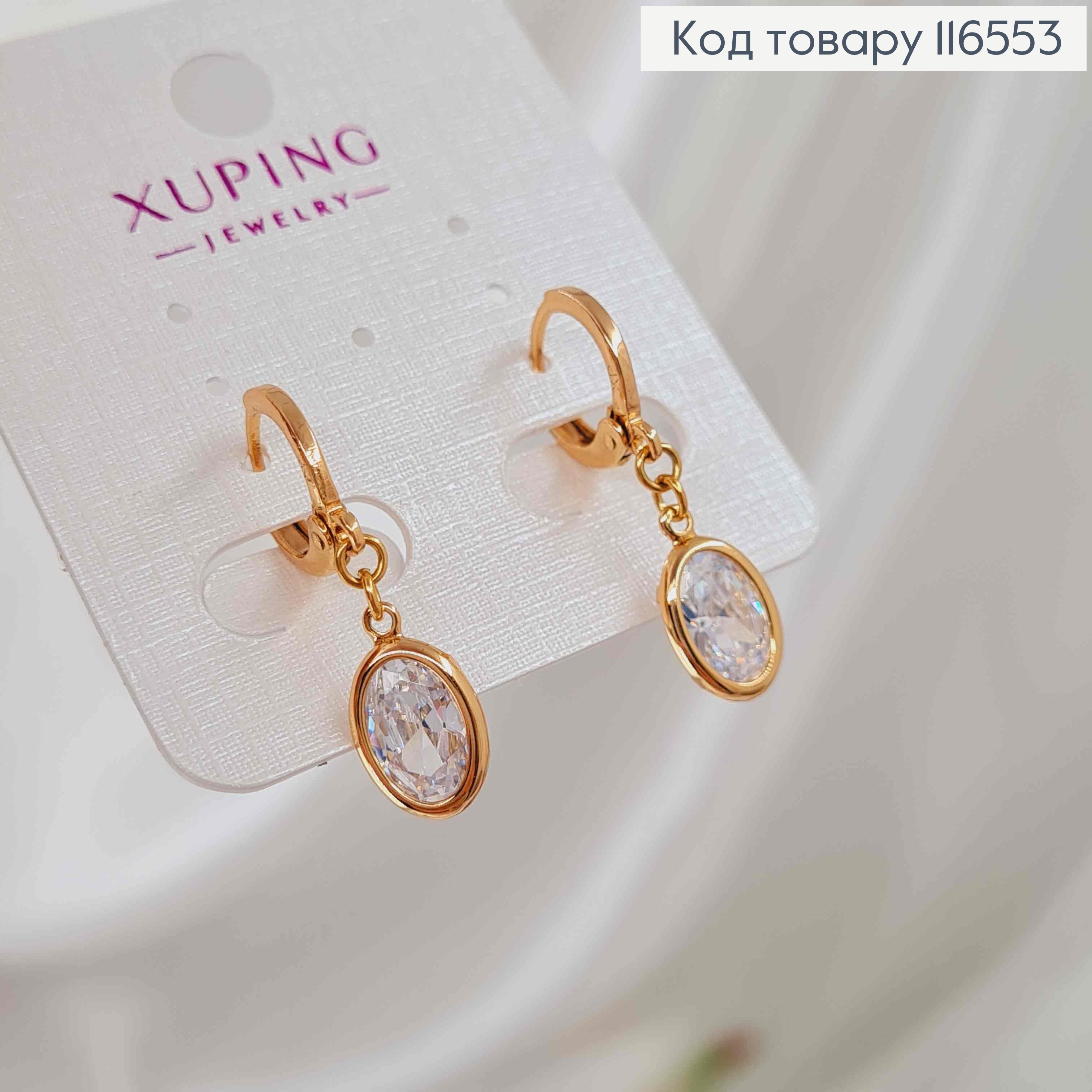 Серьги кольца 1см, с подвеской овальным камешком в оправе, 1,5см, Xuping 18K 116553 фото 3