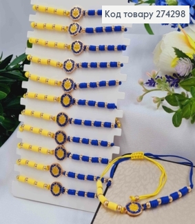 Браслет синьо-жовтий, з бусинками та Гербом України в круглій монетці, на затяжці 274298 фото