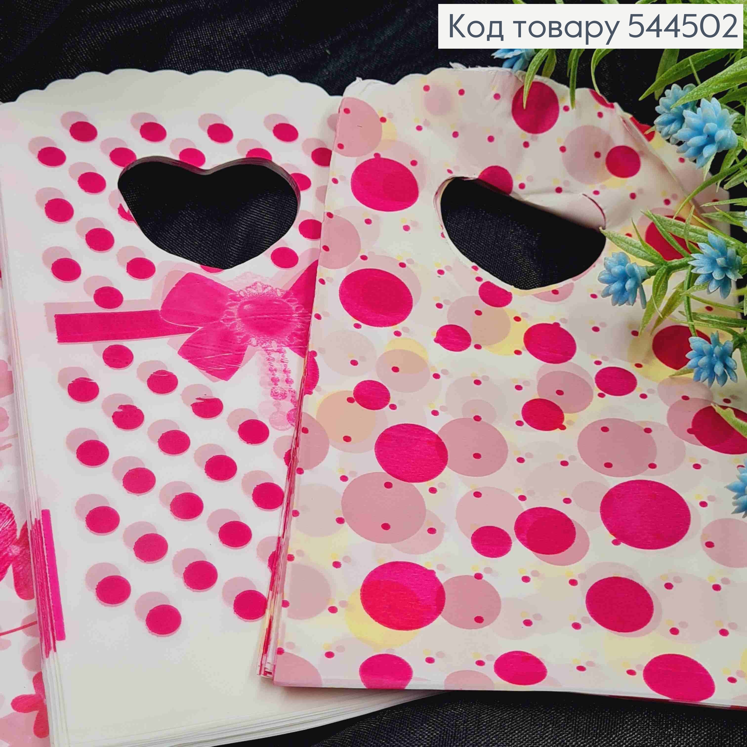 Пакет полиэтиленовый, маленький, в "Цветочек" и "Горошек" розовые в ассортименте, 50шт/уп, 14*9см 544502 фото 3