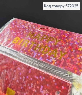 Гірлянда паперова, "Happy Birthday" Рожевого кольору, з голографічним візерунком 17*12см 572025 фото